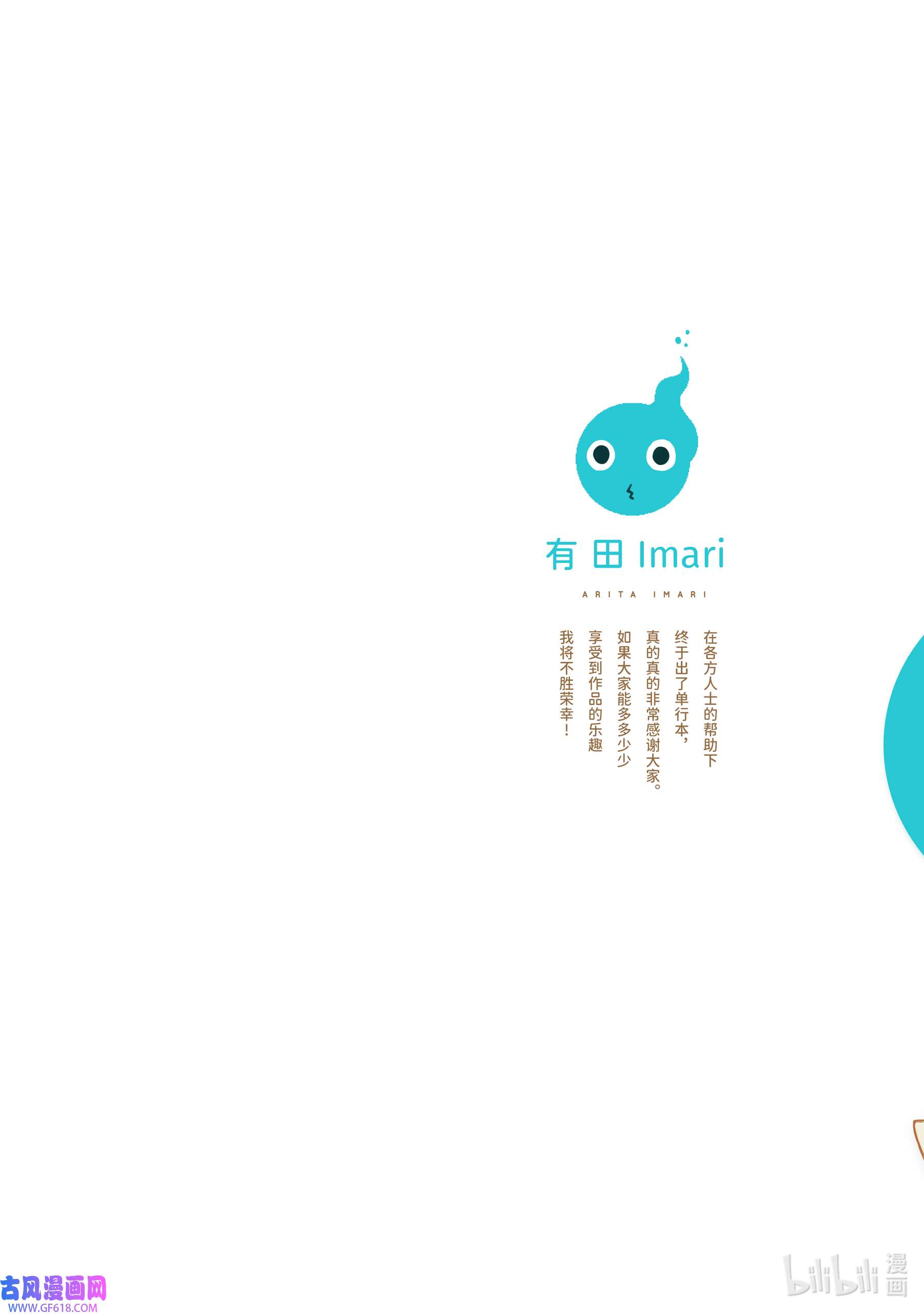 上班族想被治愈。1 1