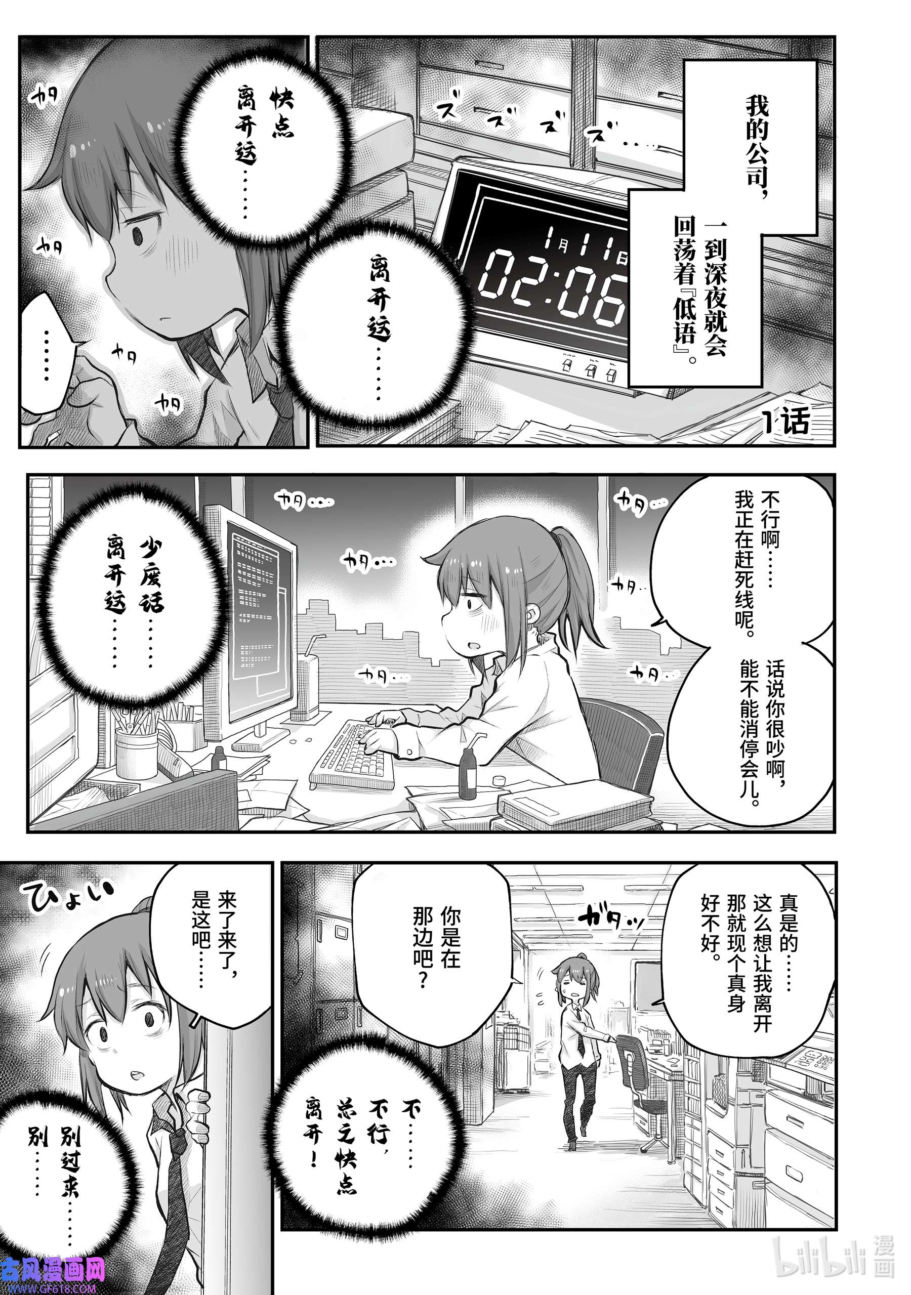 上班族想被治愈。1 1