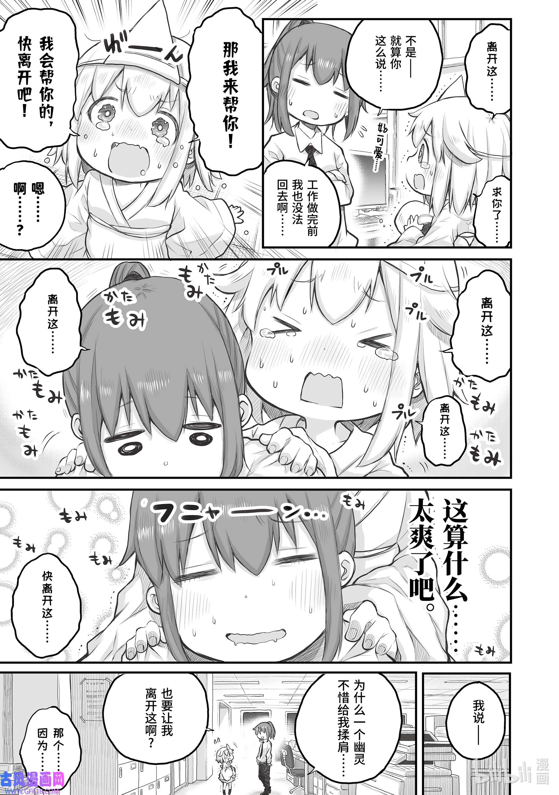 上班族想被治愈。1 1