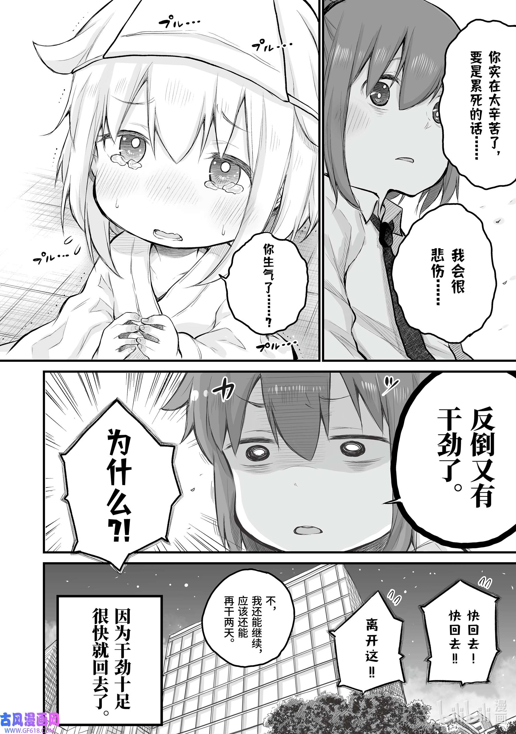 上班族想被治愈。1 1