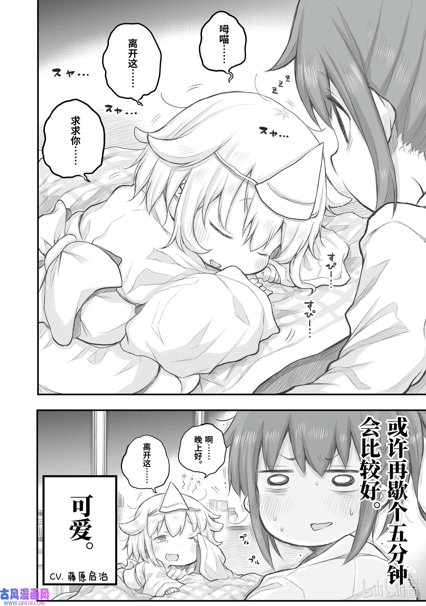 上班族想被治愈。4 4