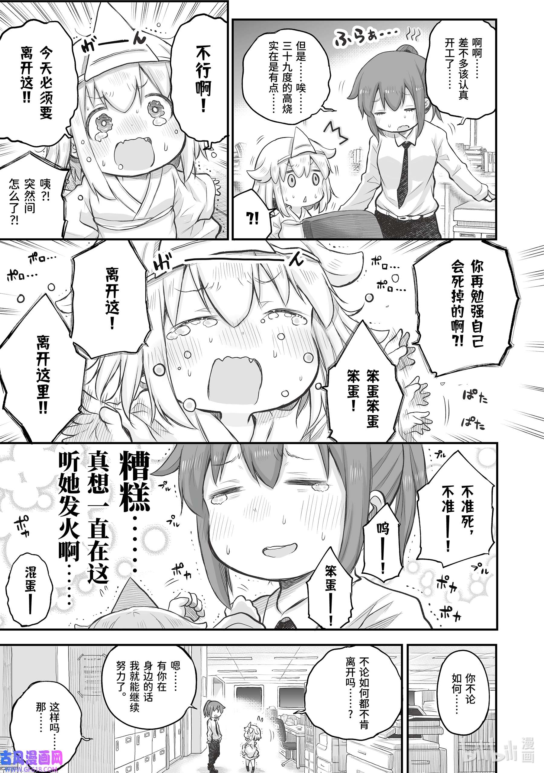 上班族想被治愈。4 4