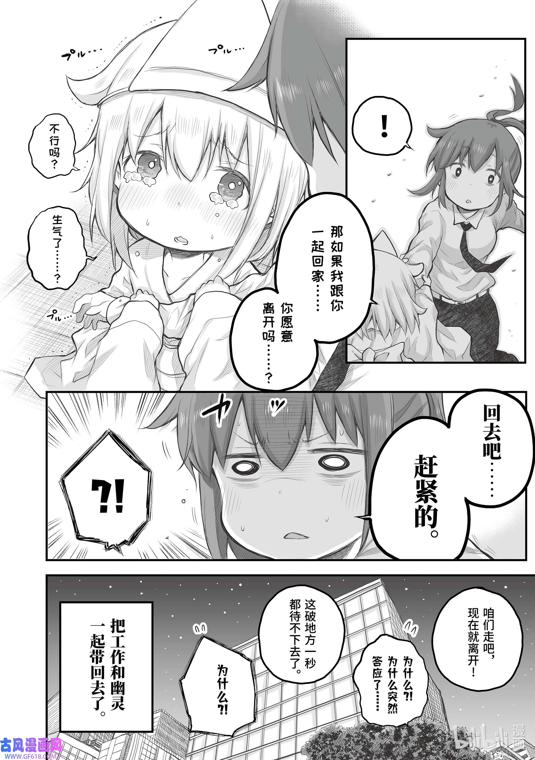 上班族想被治愈。4 4