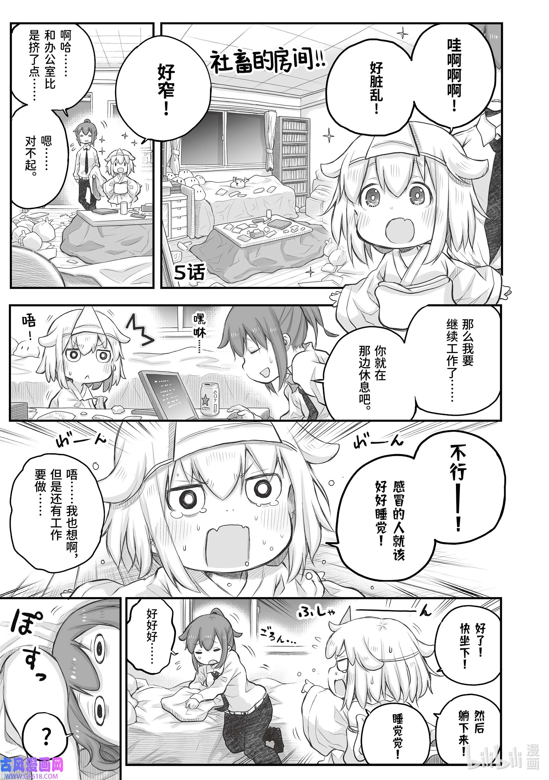 上班族想被治愈。5 5