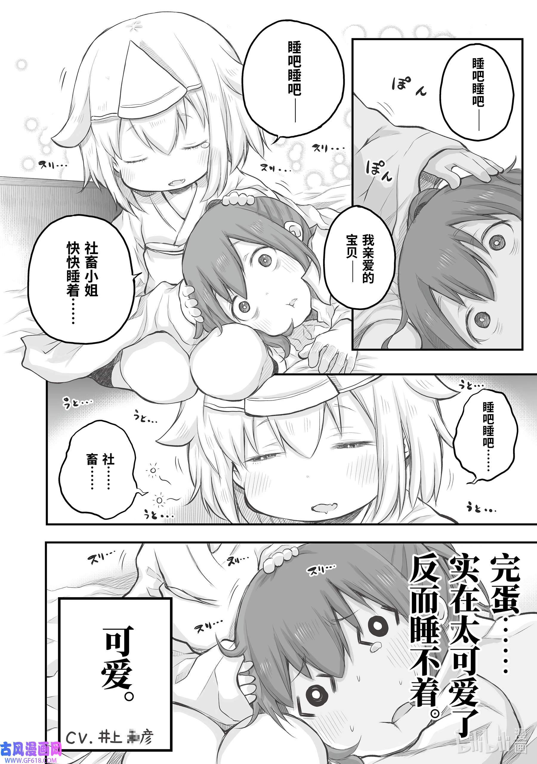 上班族想被治愈。5 5