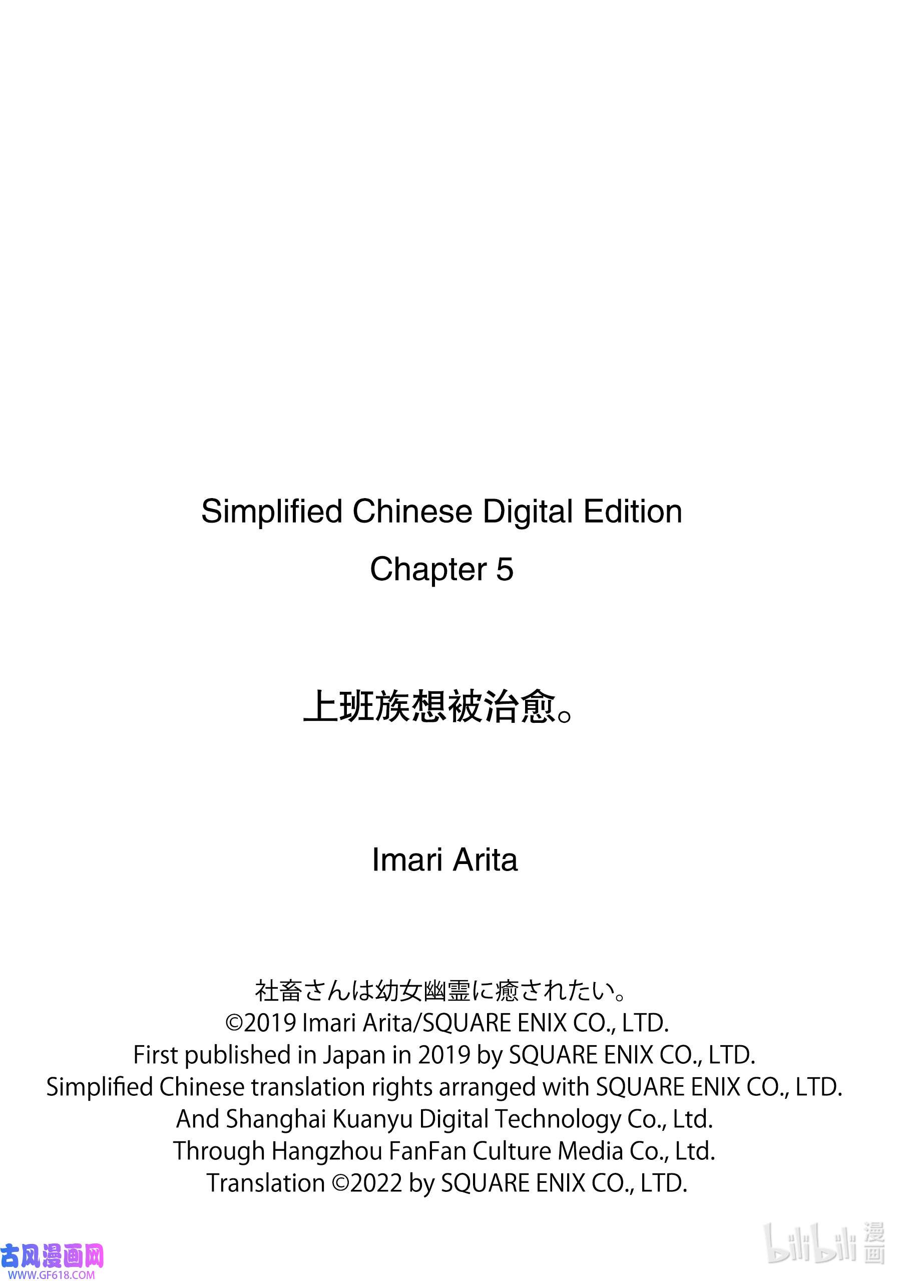 上班族想被治愈。5 5