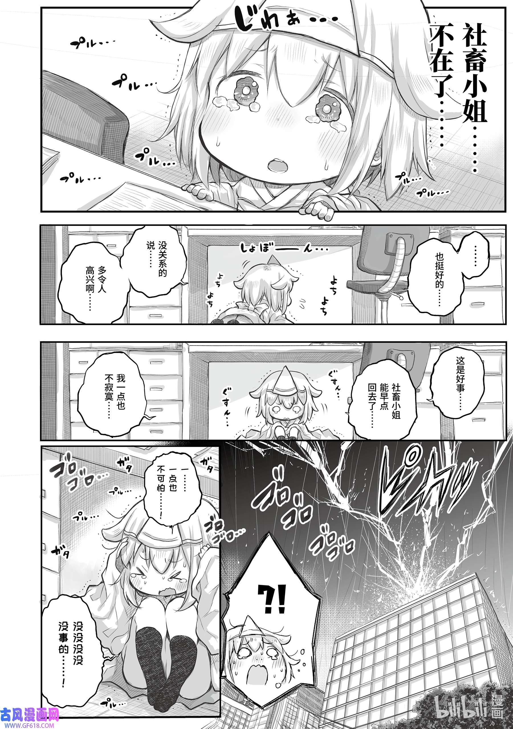 上班族想被治愈。8 8