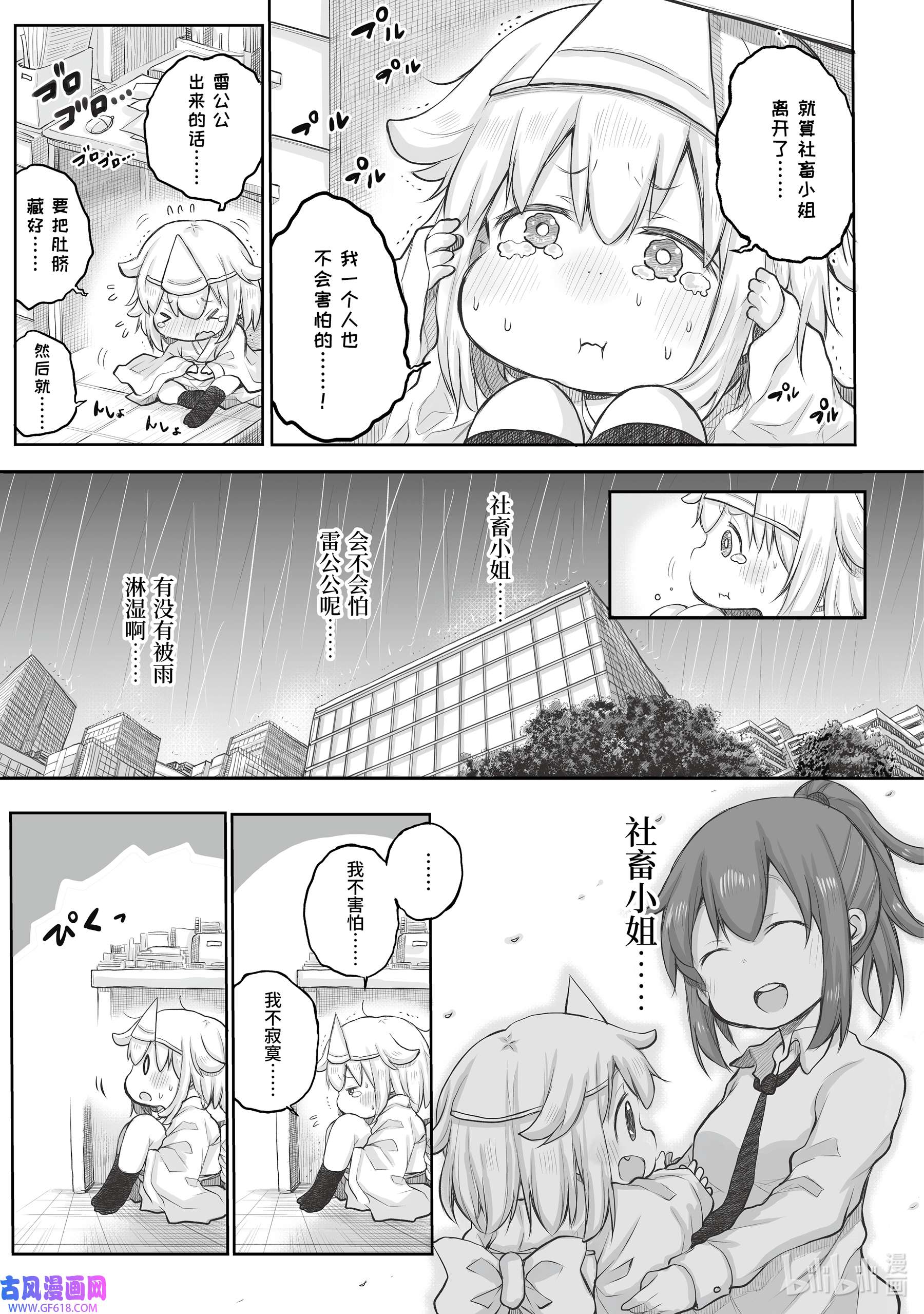 上班族想被治愈。8 8