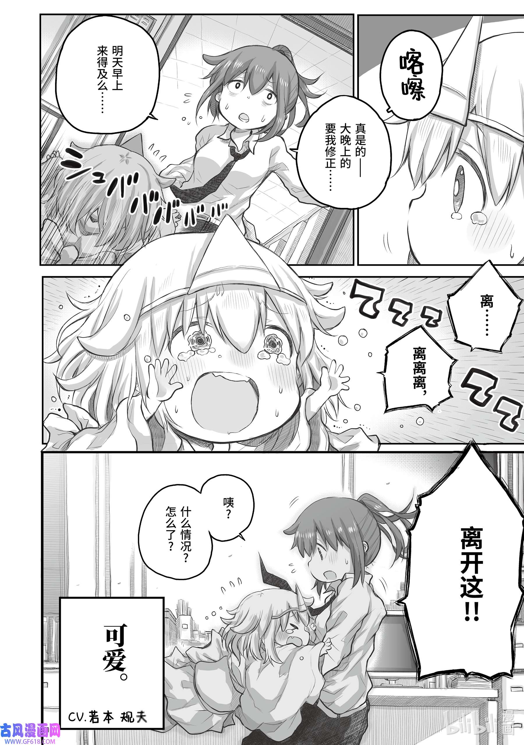 上班族想被治愈。8 8