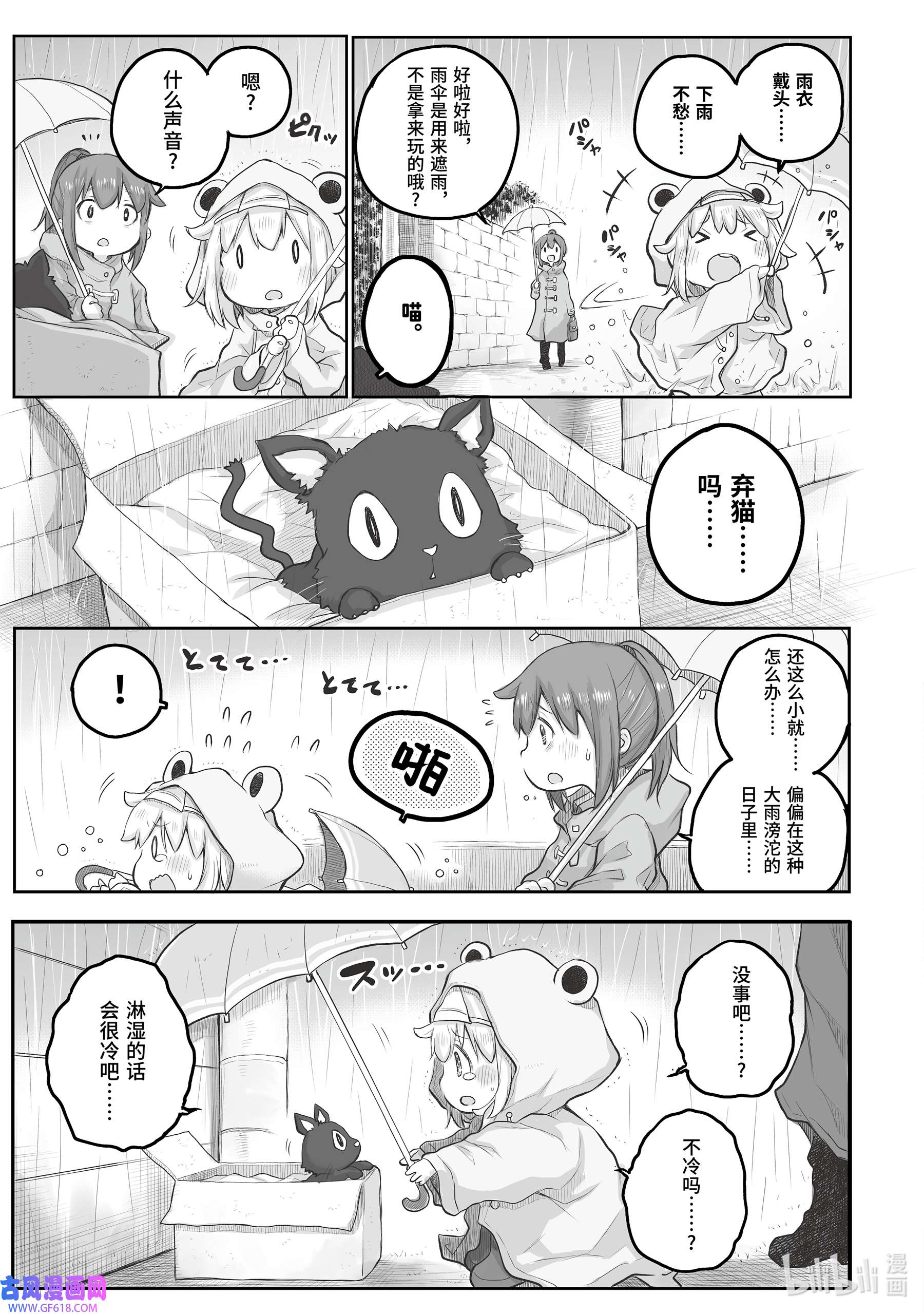 上班族想被治愈。9 9