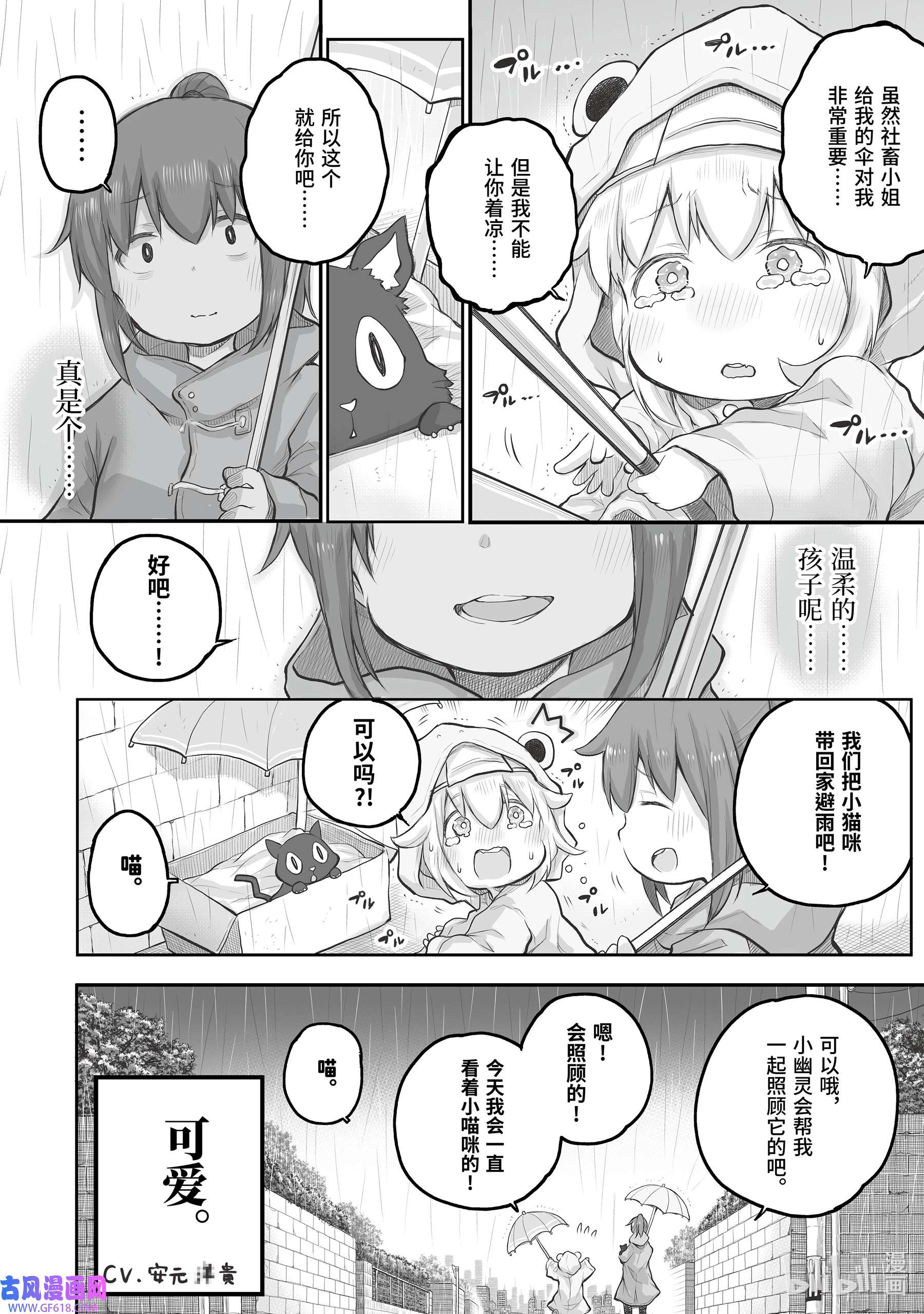 上班族想被治愈。9 9