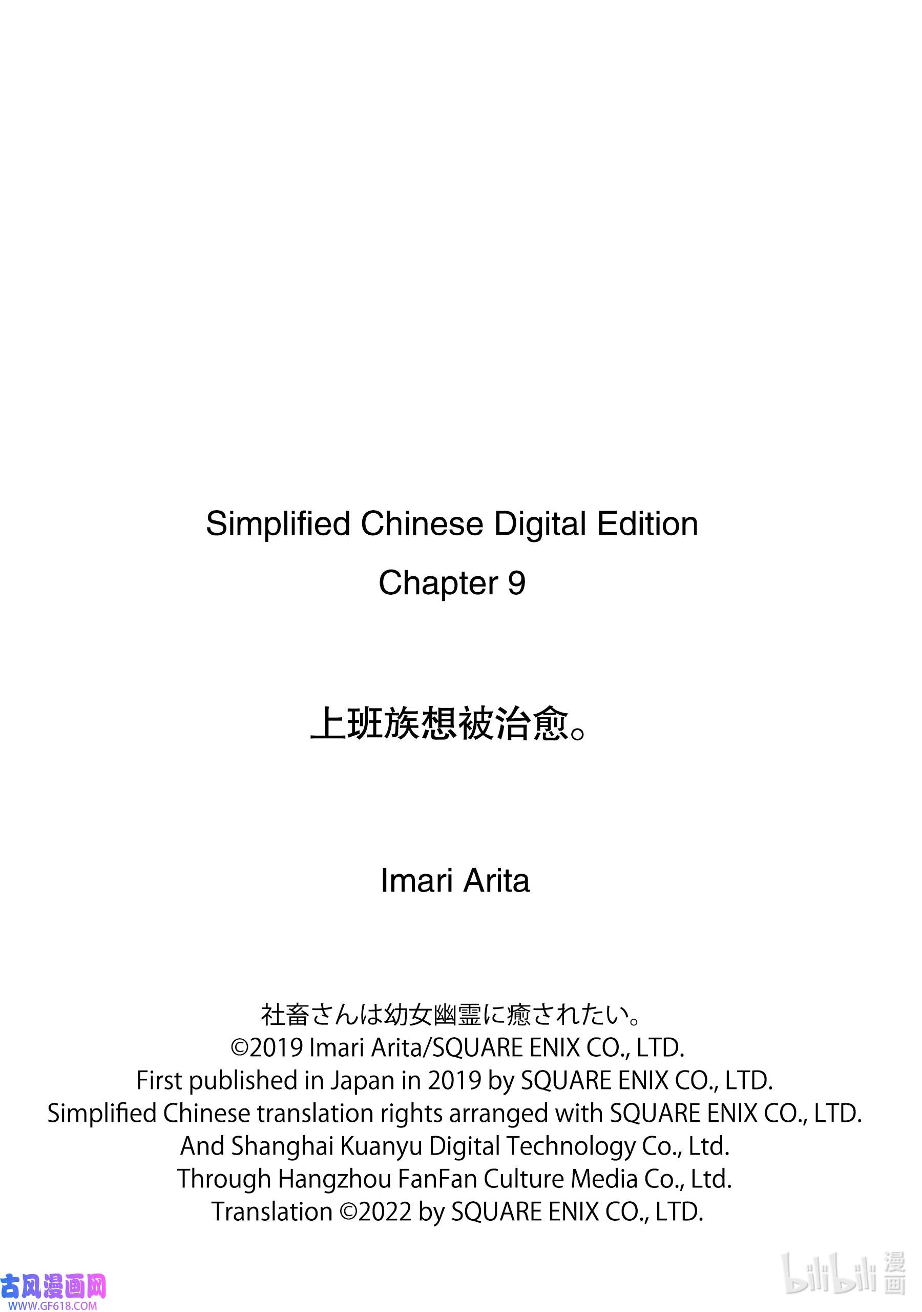 上班族想被治愈。9 9