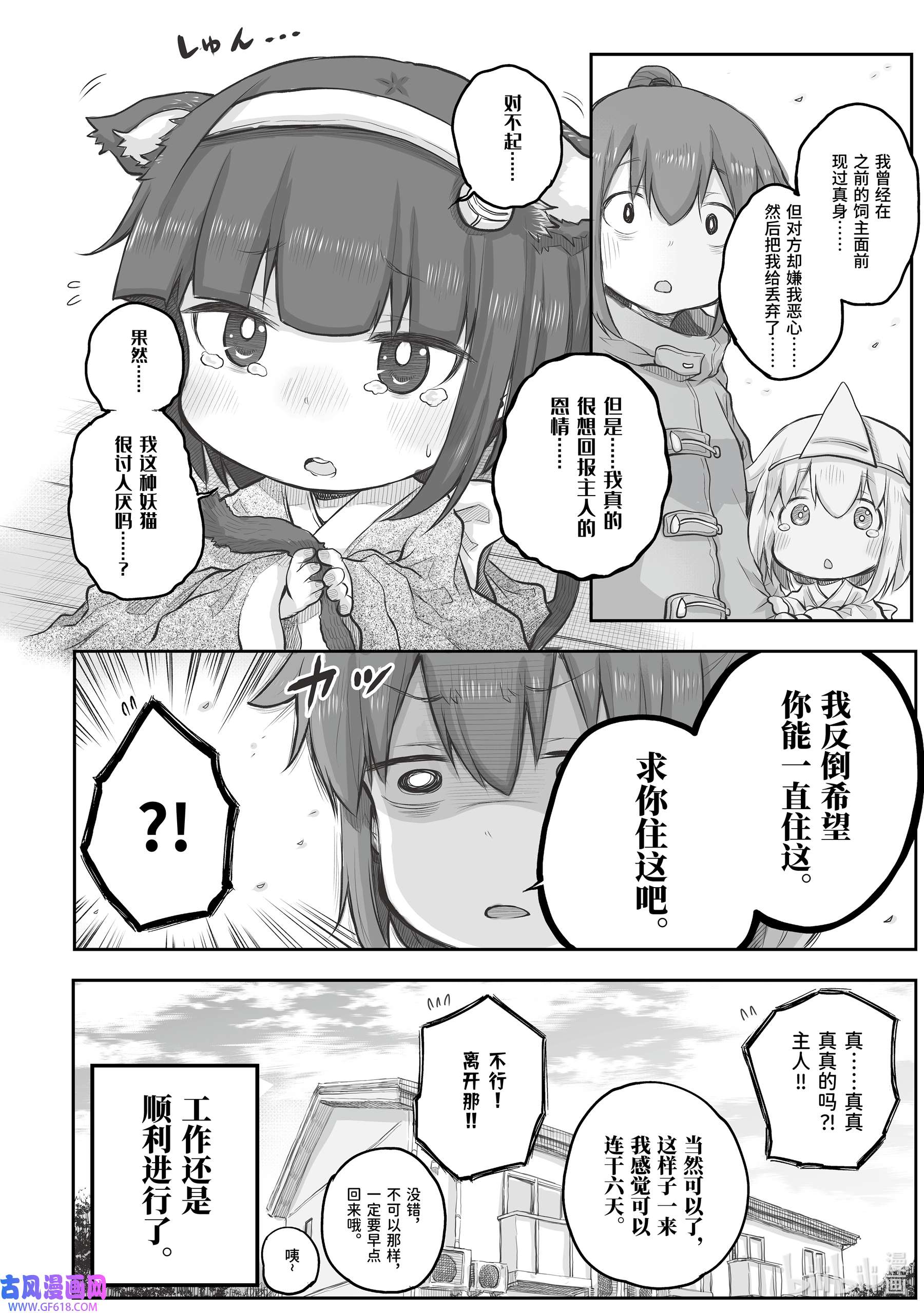 上班族想被治愈。11 11
