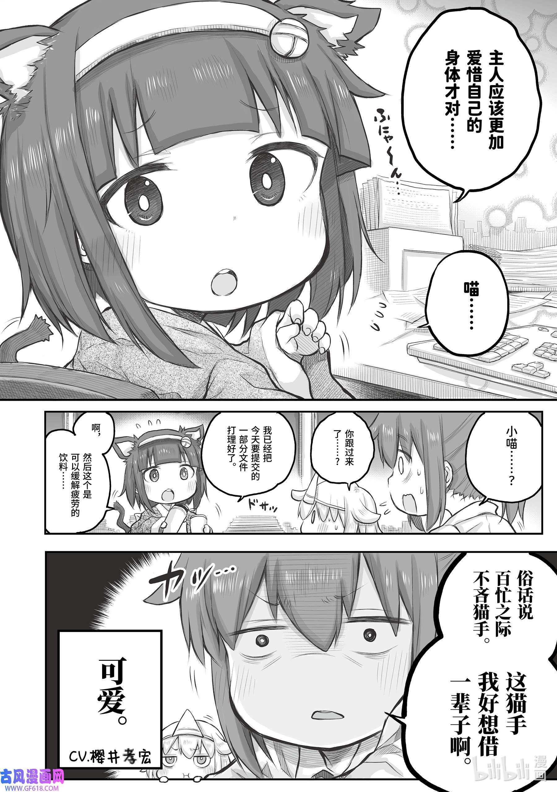 上班族想被治愈。12 12