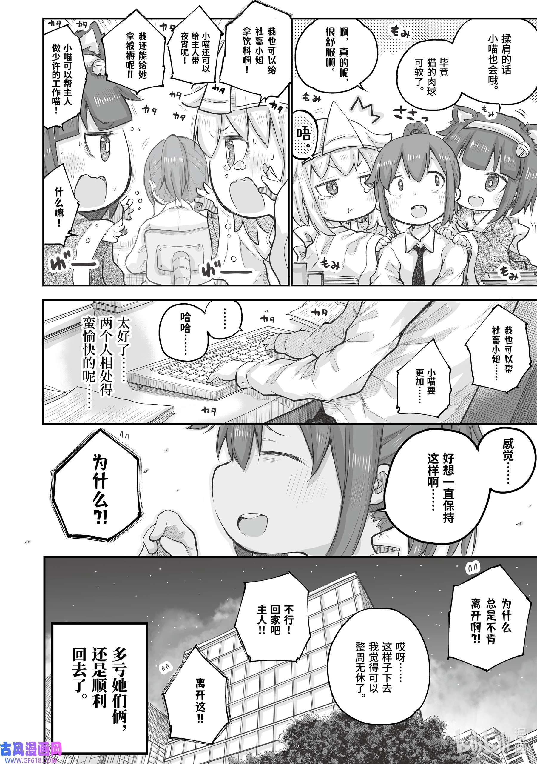 上班族想被治愈。12 12