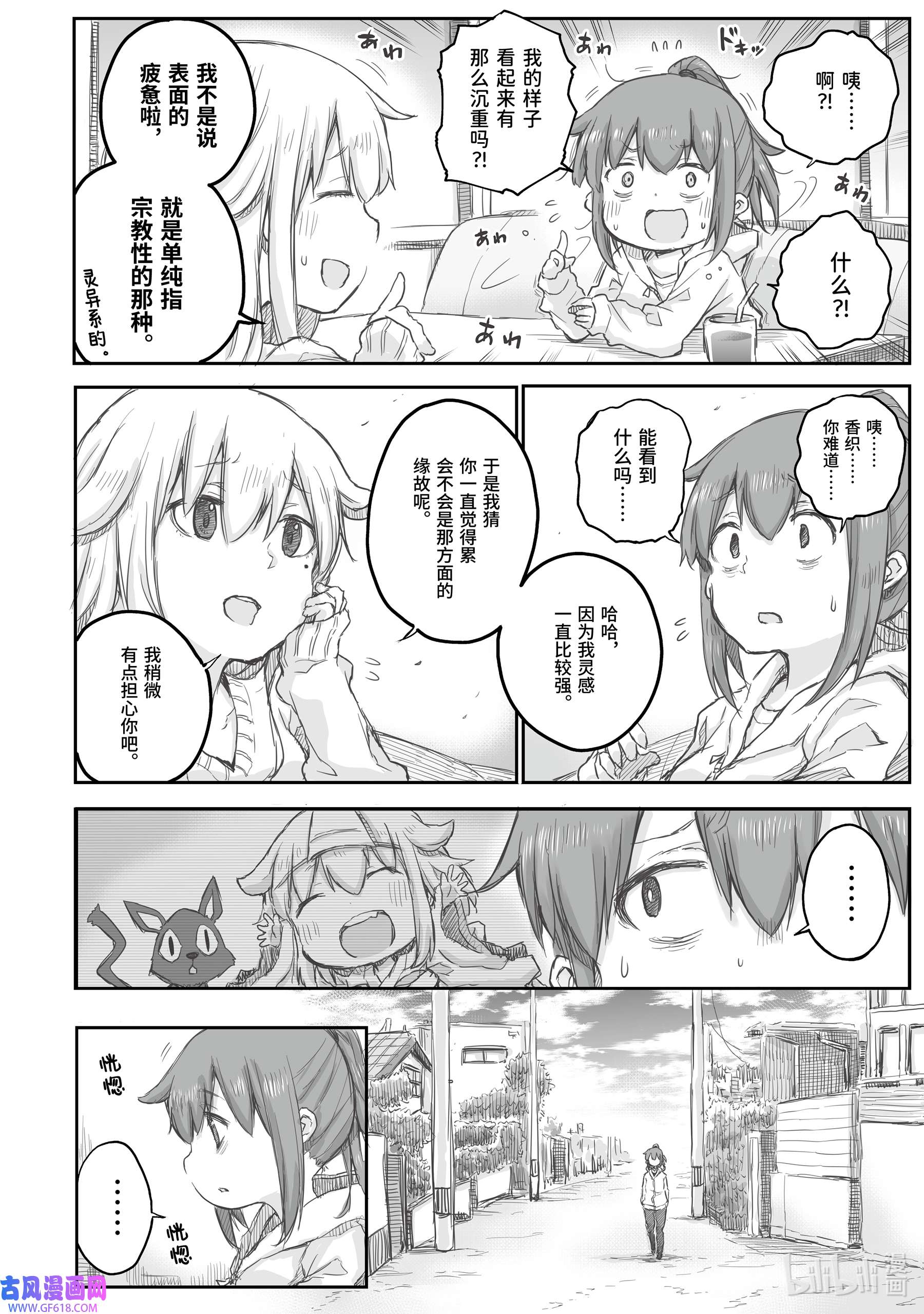 上班族想被治愈。13 13