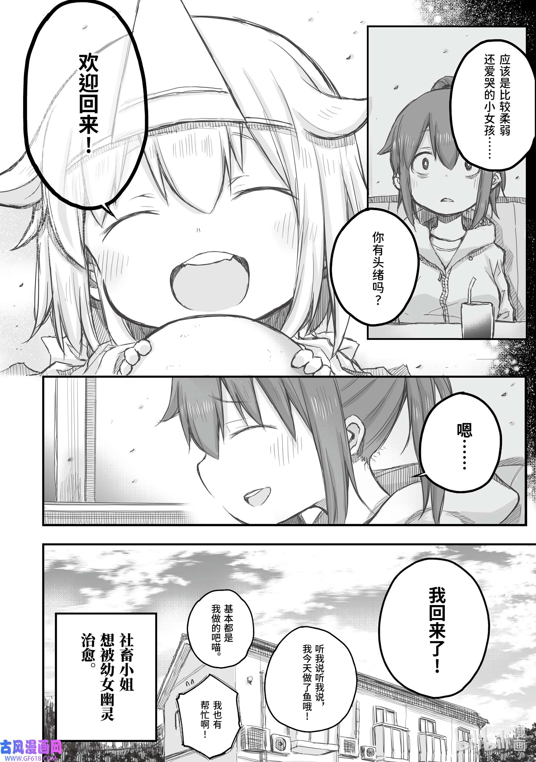 上班族想被治愈。13 13