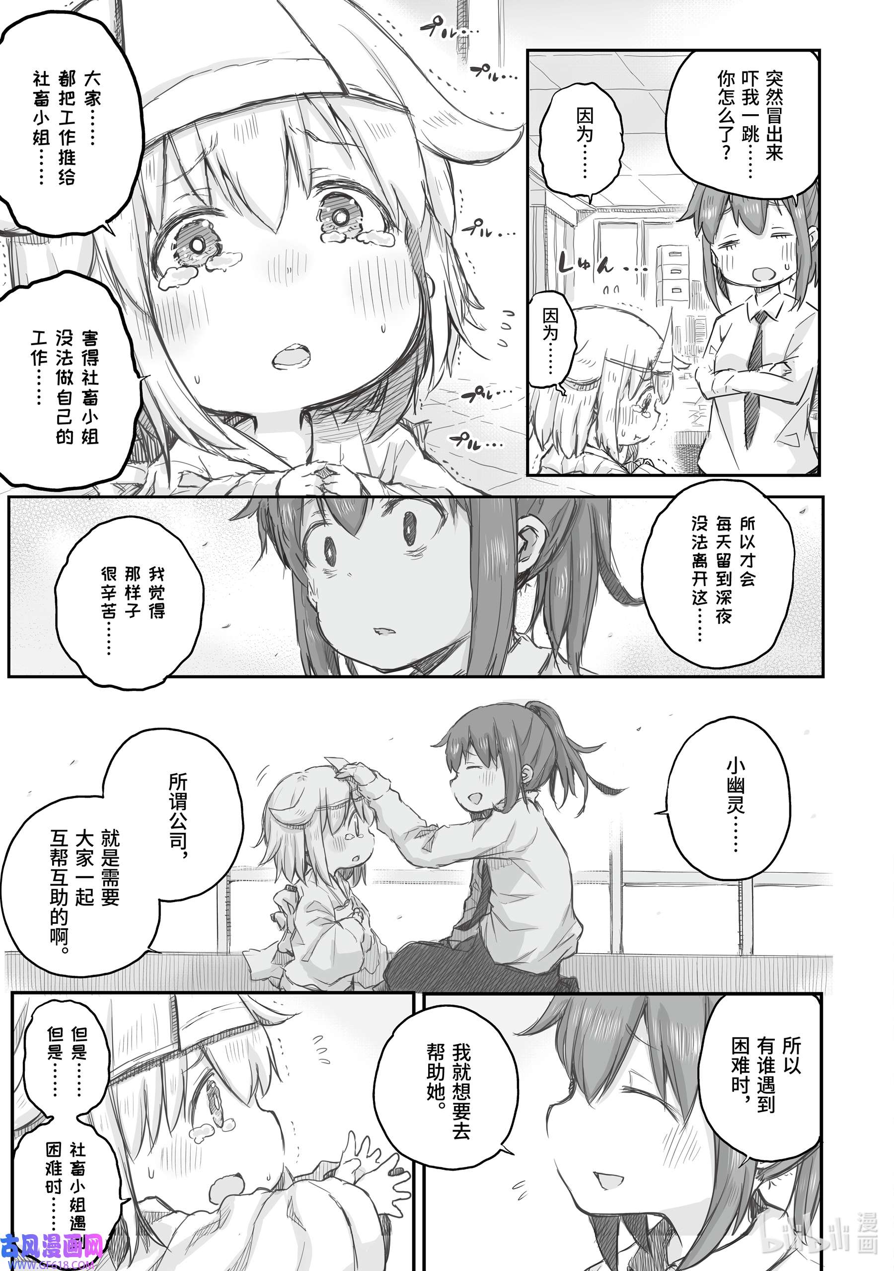 上班族想被治愈。15 15