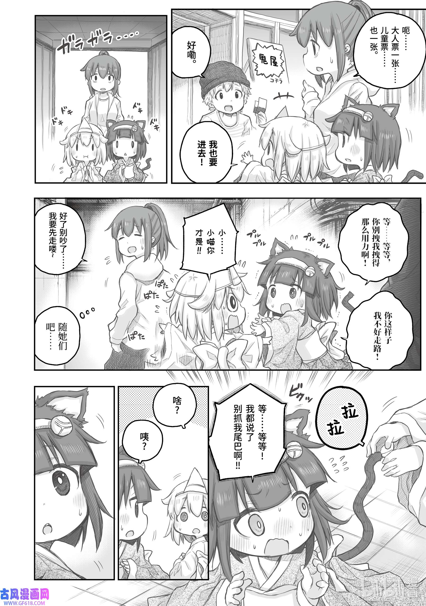 上班族想被治愈。17 17