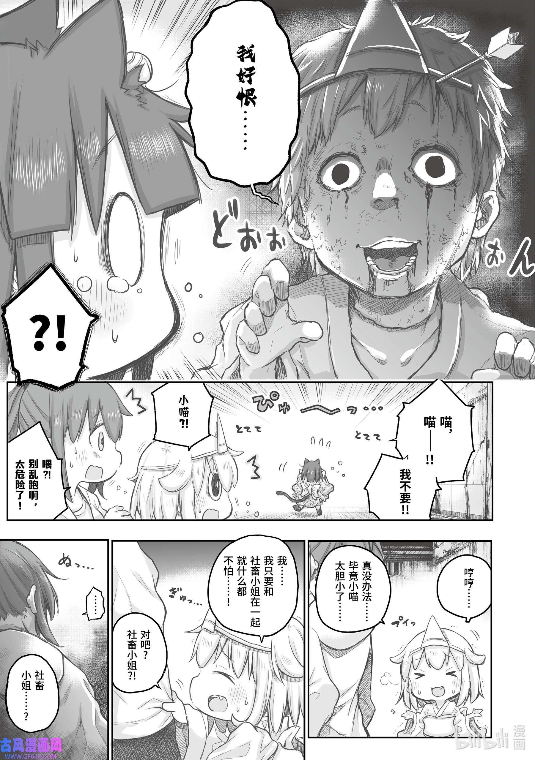 上班族想被治愈。17 17