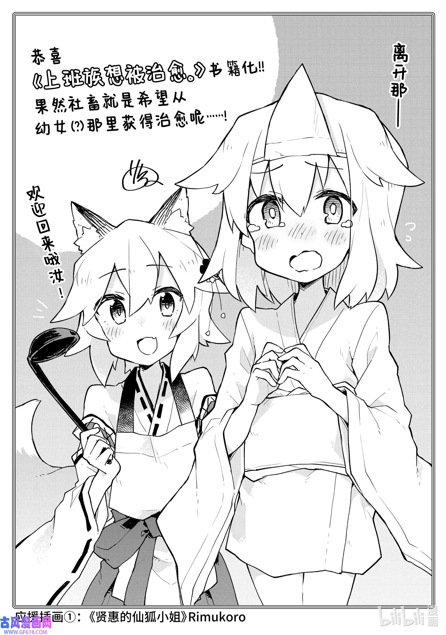 上班族想被治愈。番外 烟花