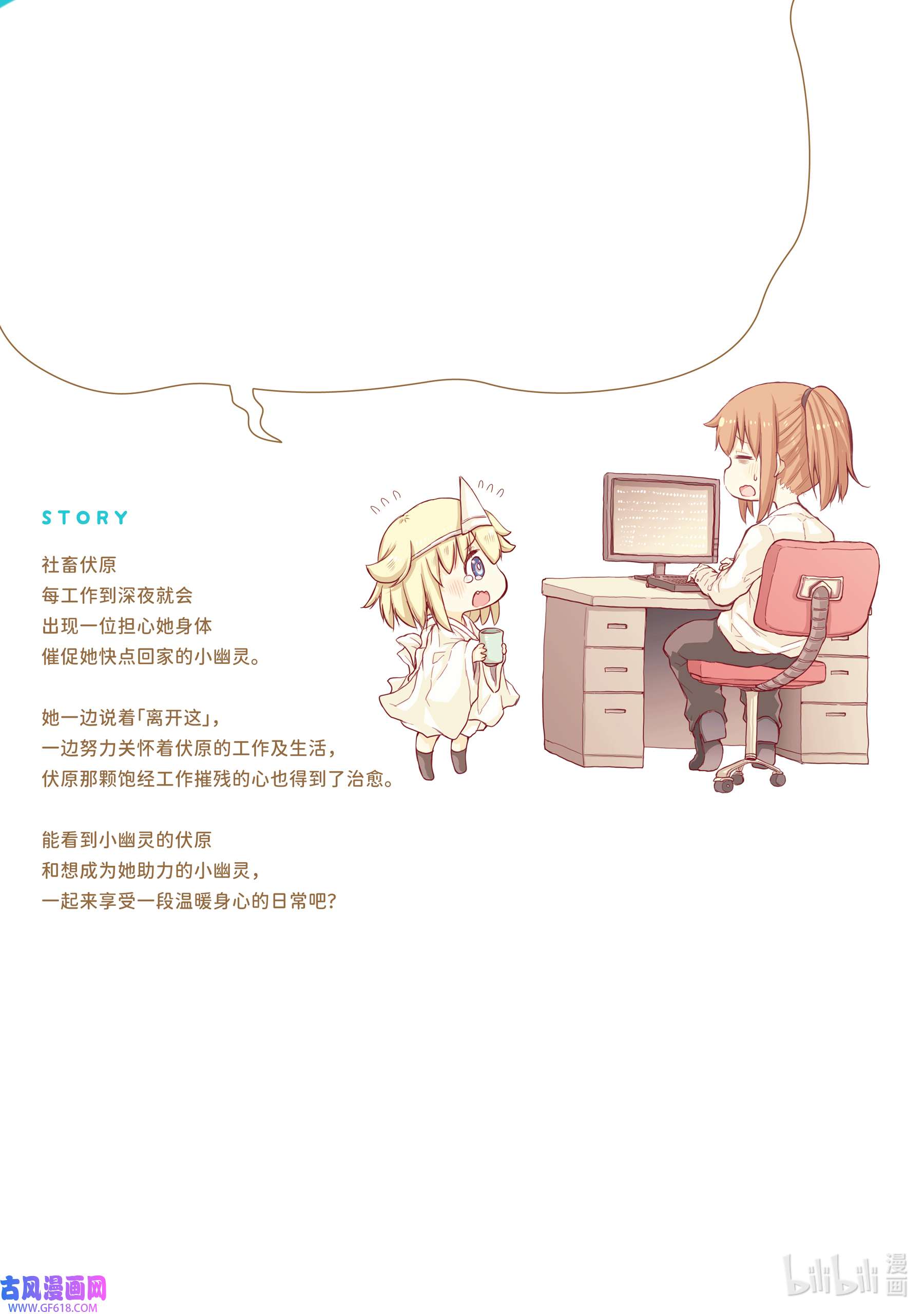 上班族想被治愈。番外 烟花
