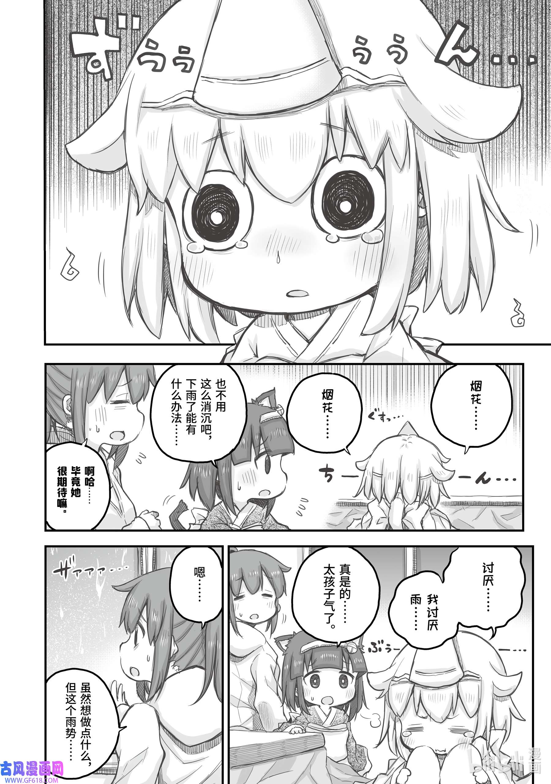 上班族想被治愈。番外 烟花