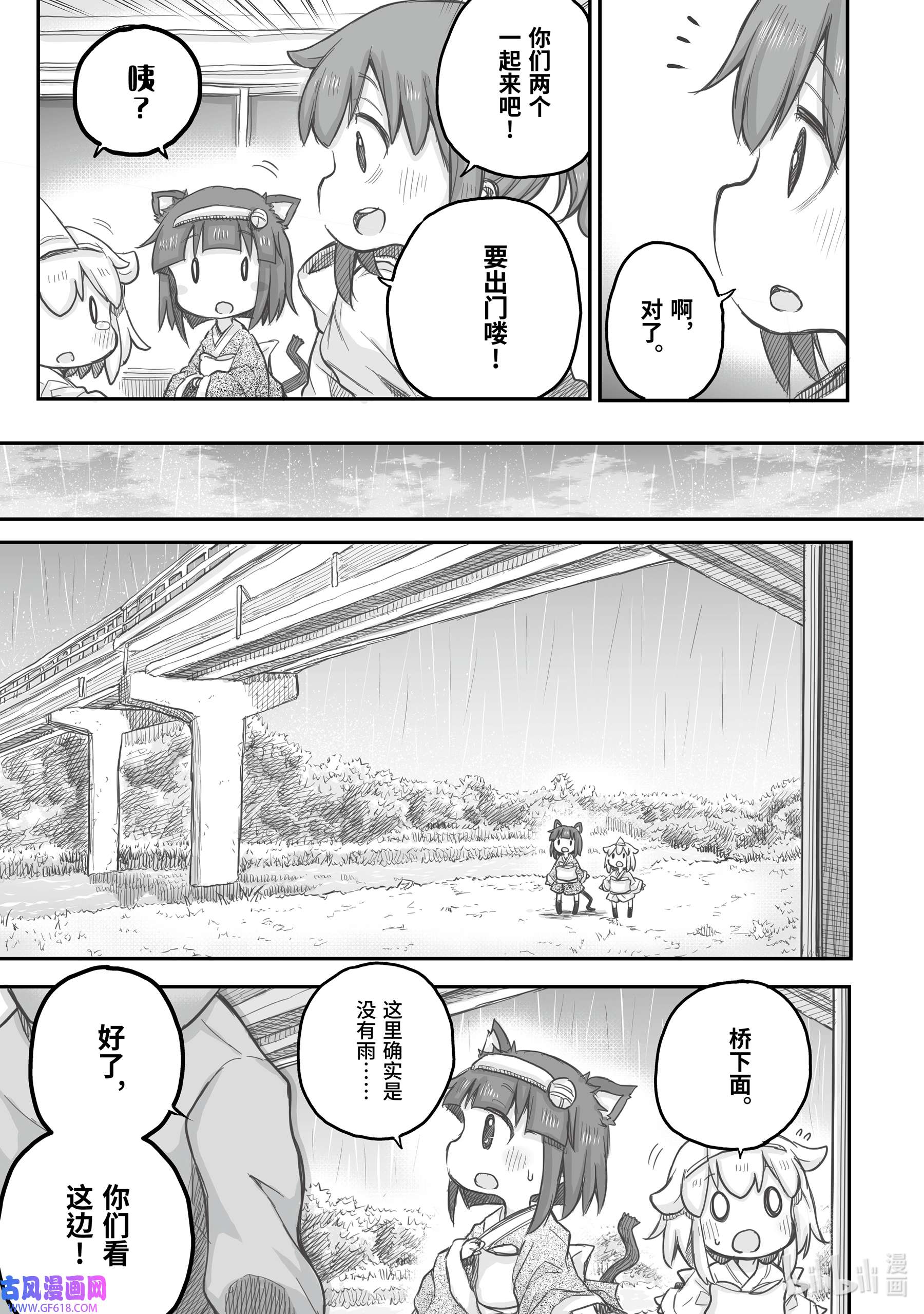 上班族想被治愈。番外 烟花