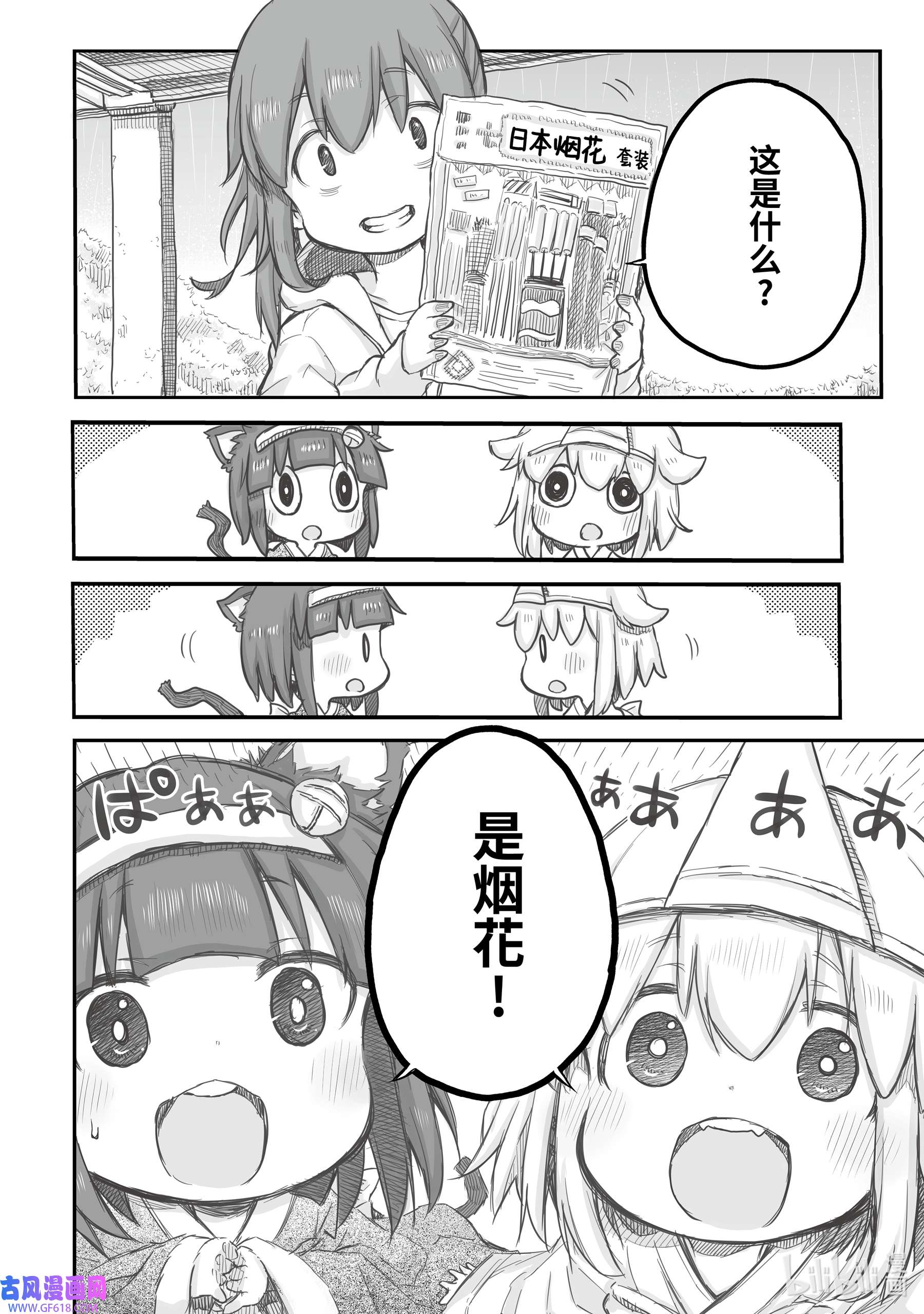 上班族想被治愈。番外 烟花