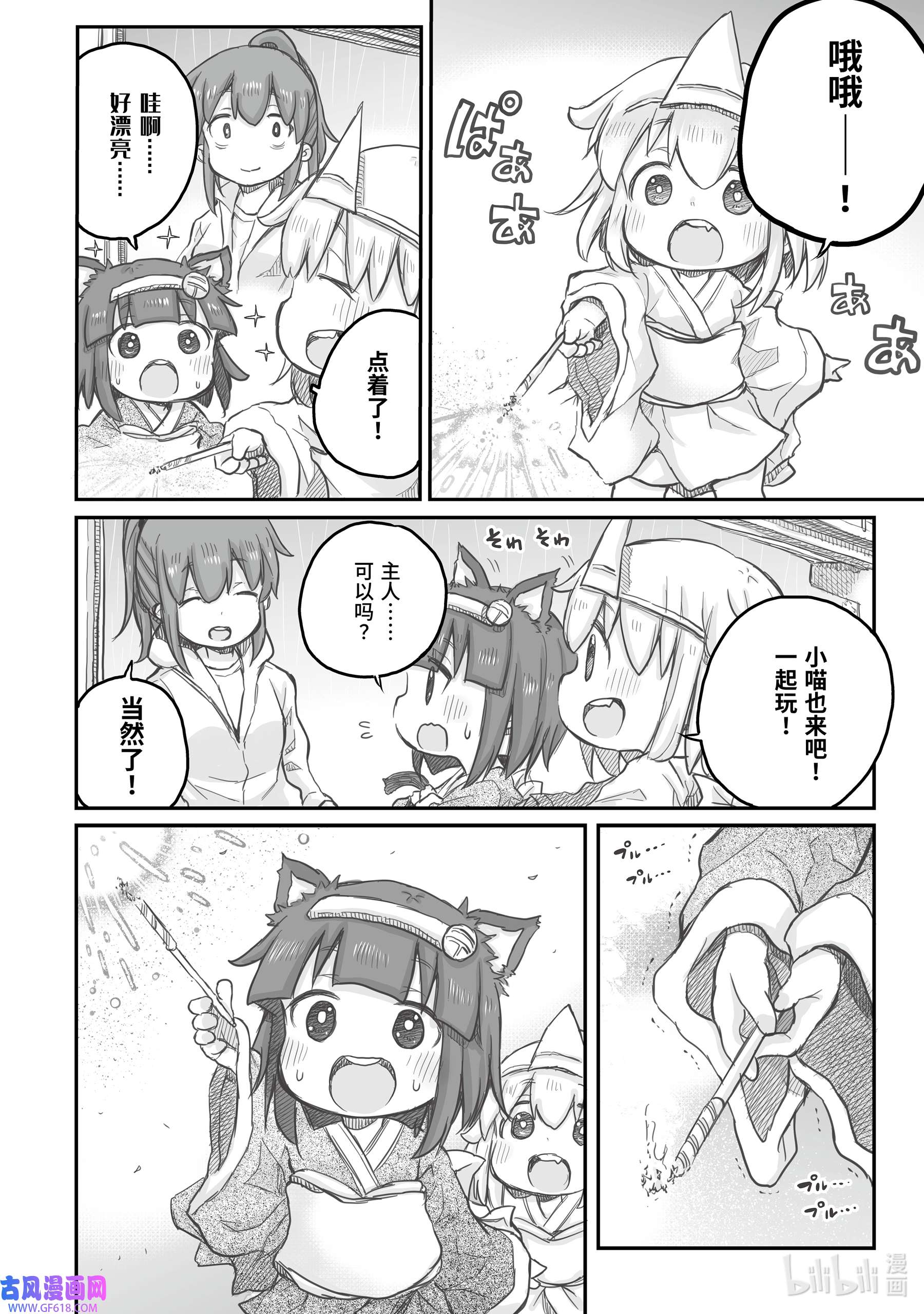 上班族想被治愈。番外 烟花