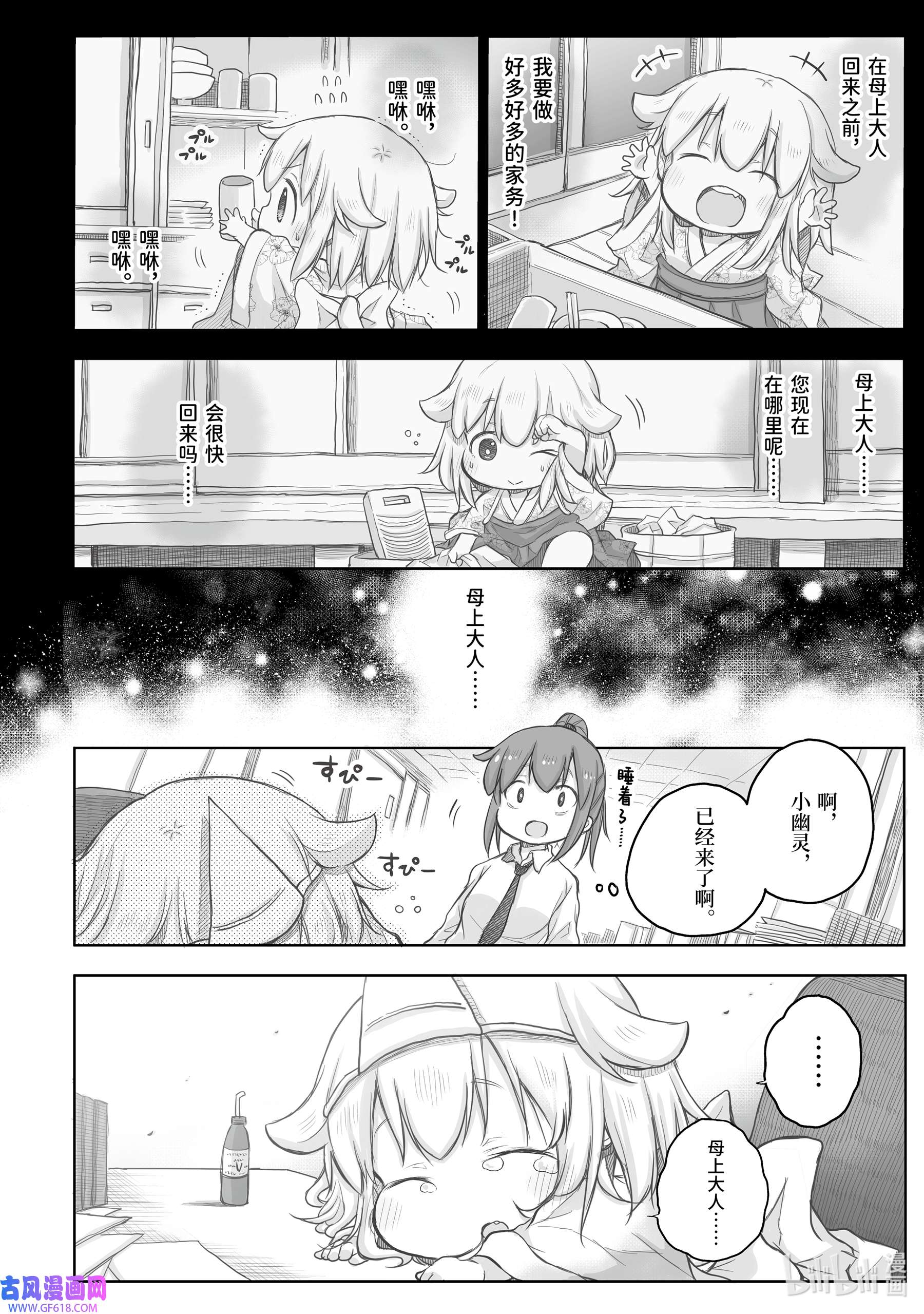 上班族想被治愈。19 犒劳。