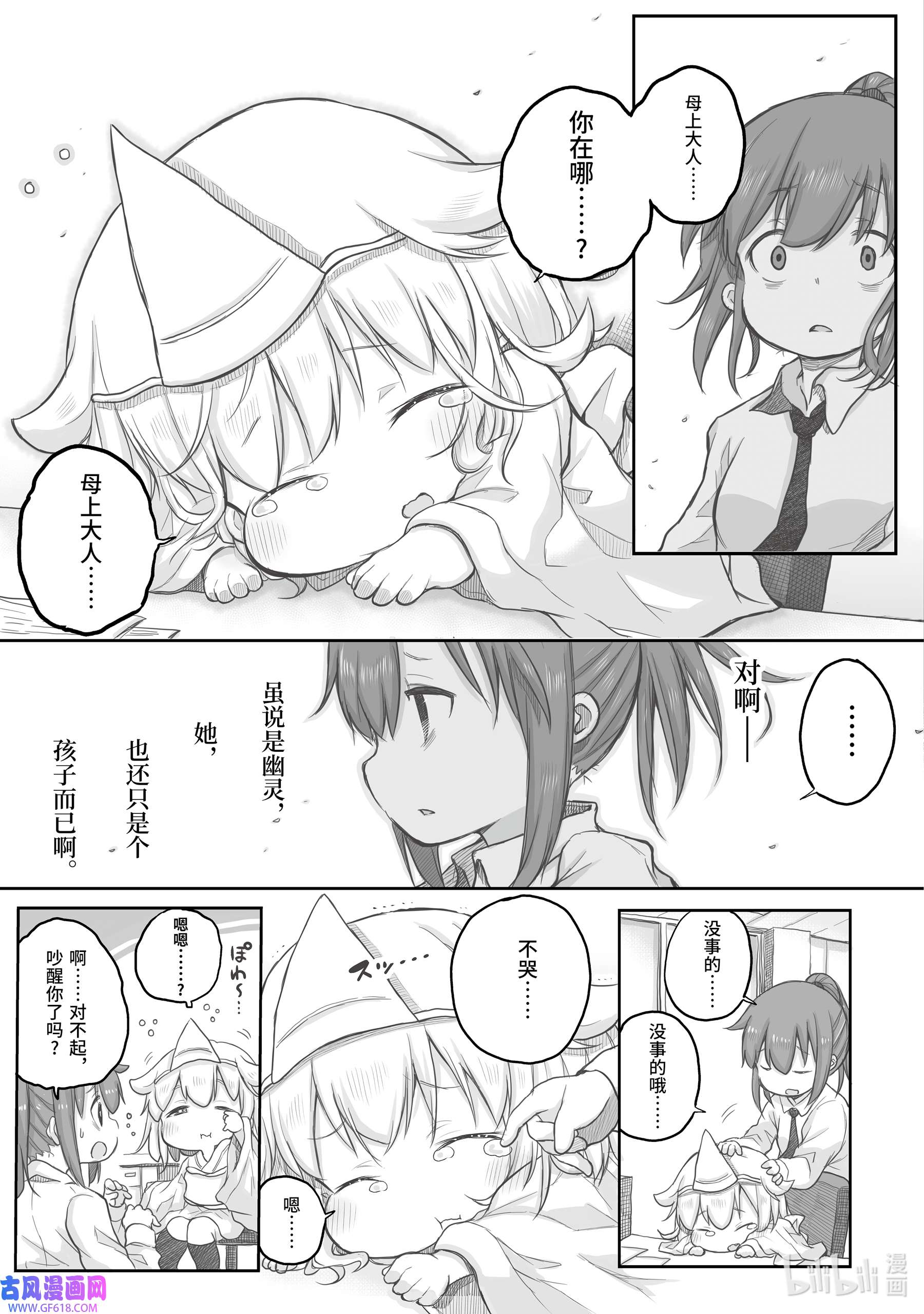 上班族想被治愈。19 犒劳。