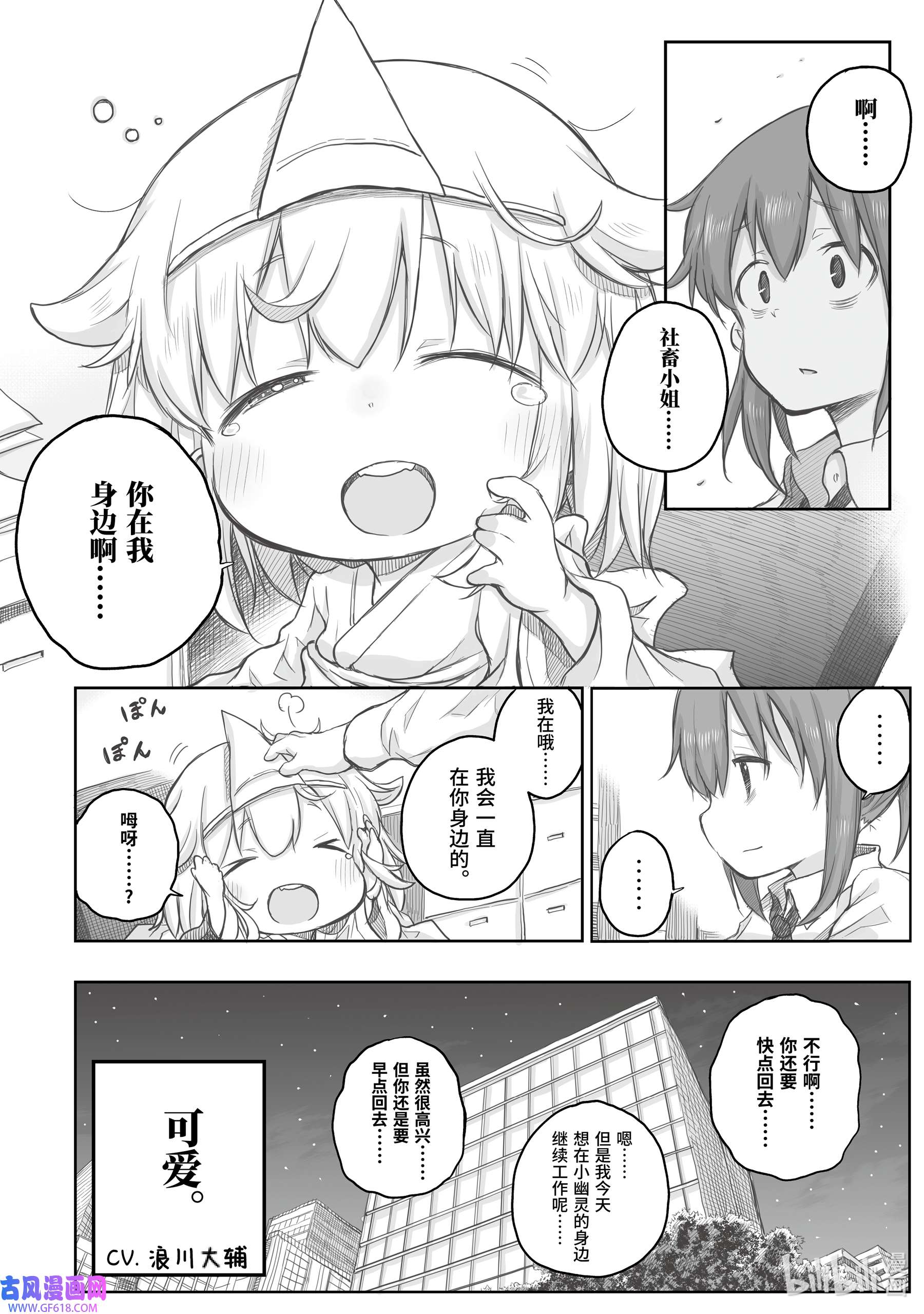 上班族想被治愈。19 犒劳。