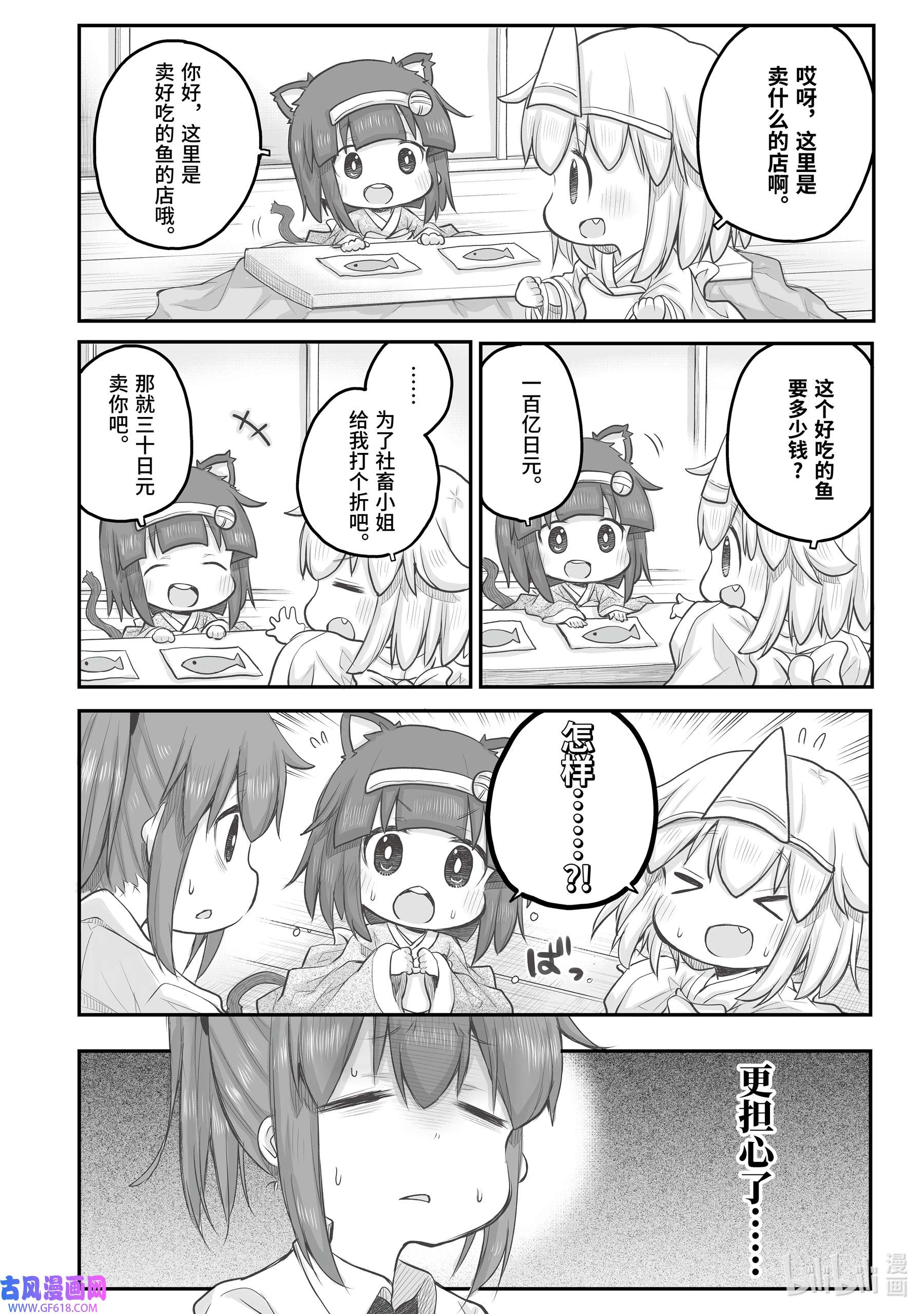 上班族想被治愈。27 第一次跑腿。