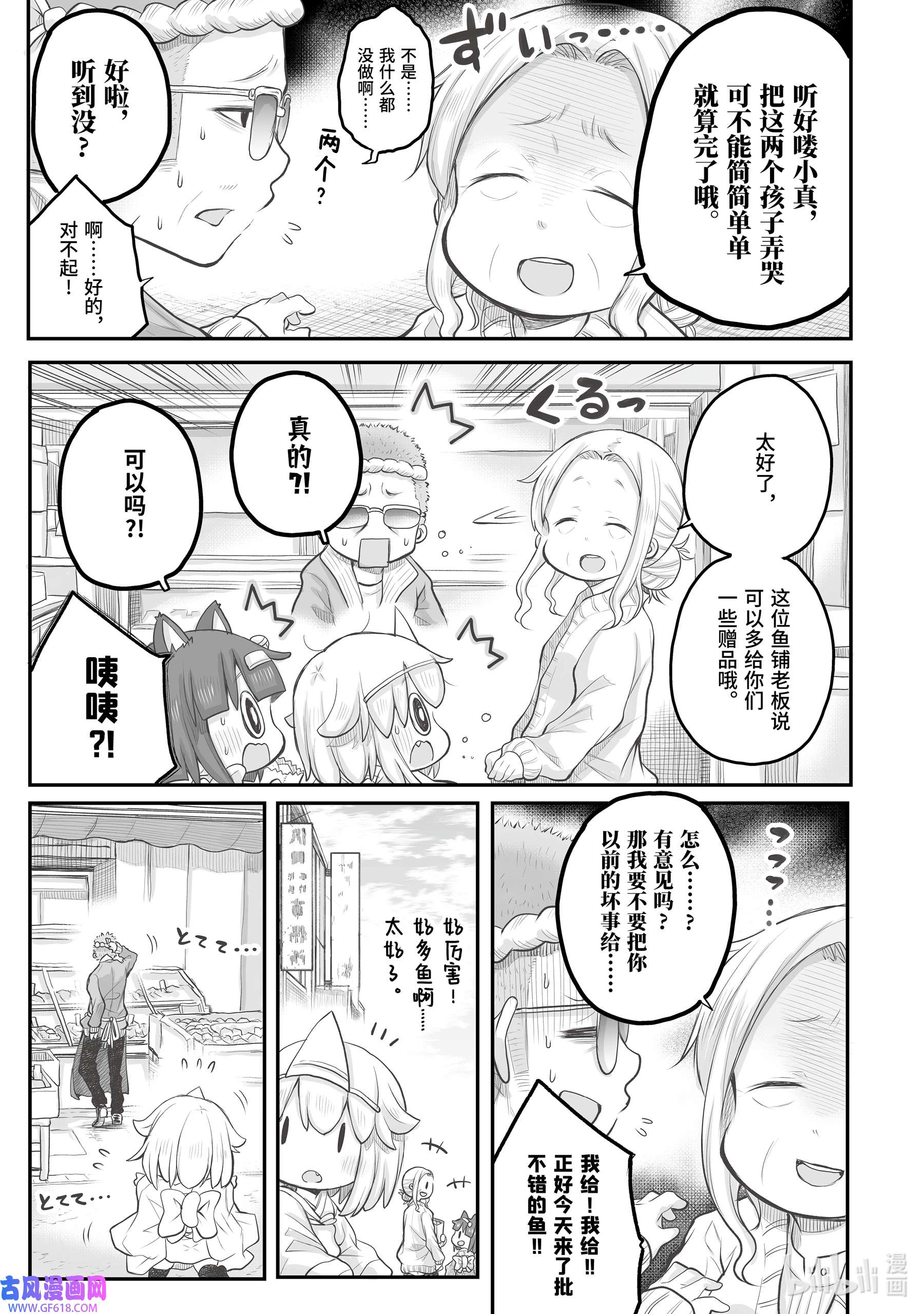 上班族想被治愈。27 第一次跑腿。