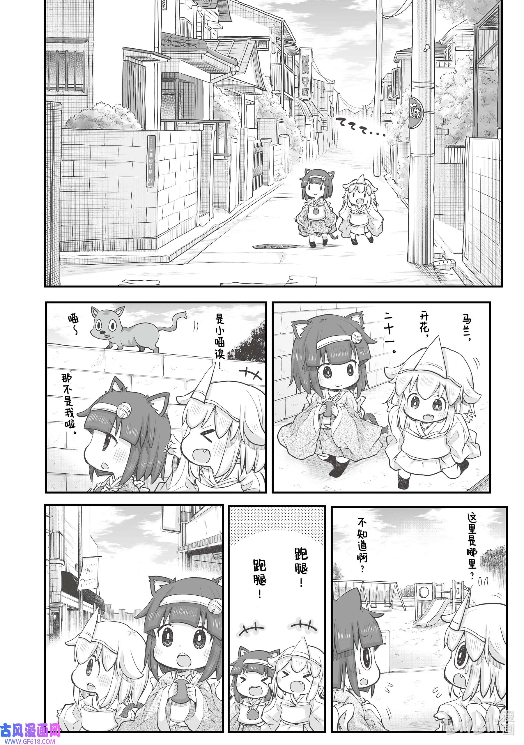 上班族想被治愈。27 第一次跑腿。