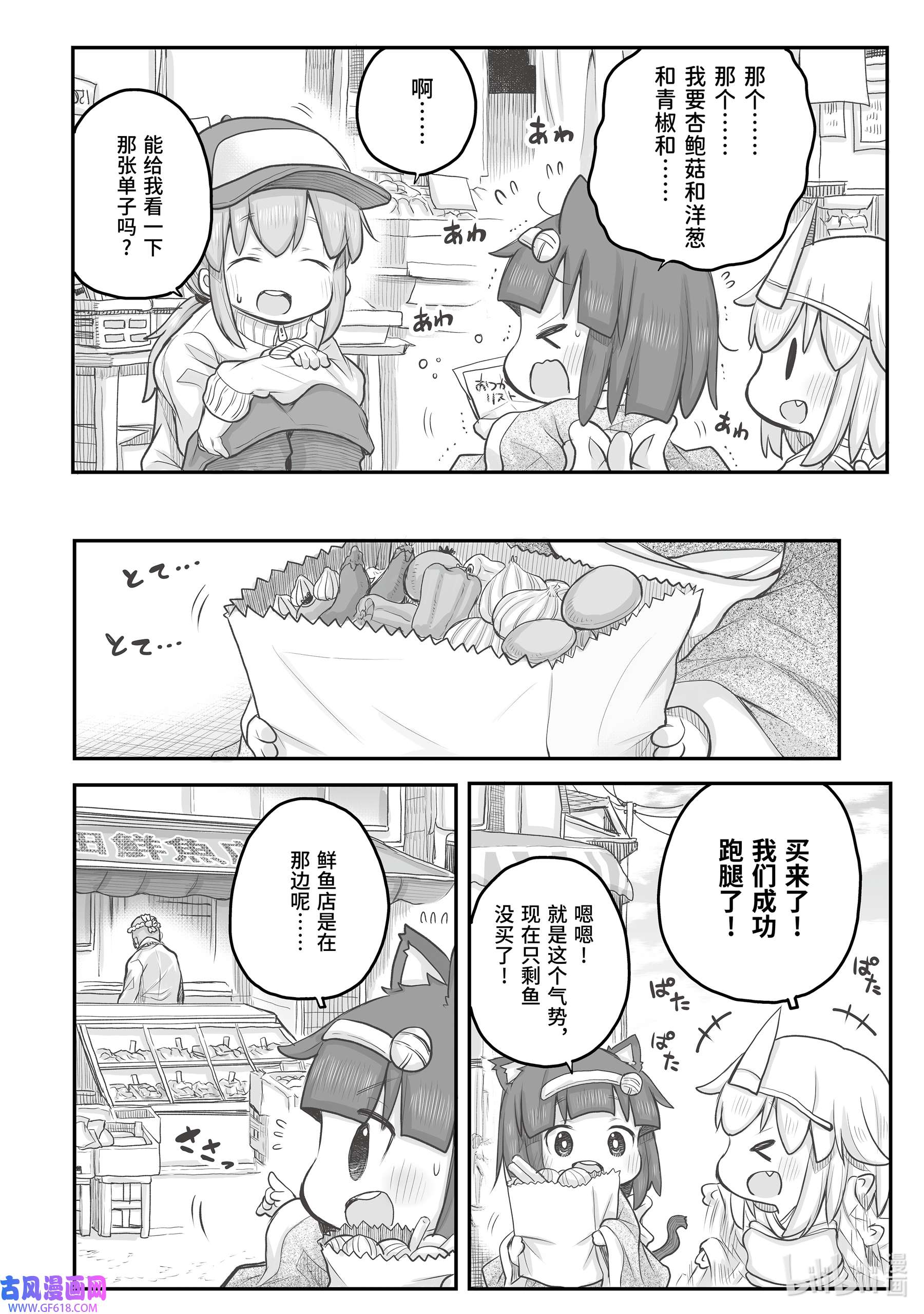 上班族想被治愈。27 第一次跑腿。