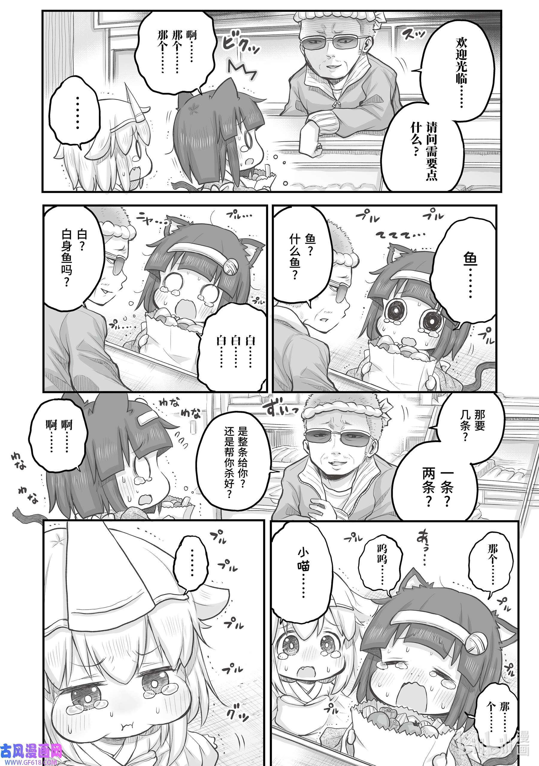 上班族想被治愈。27 第一次跑腿。