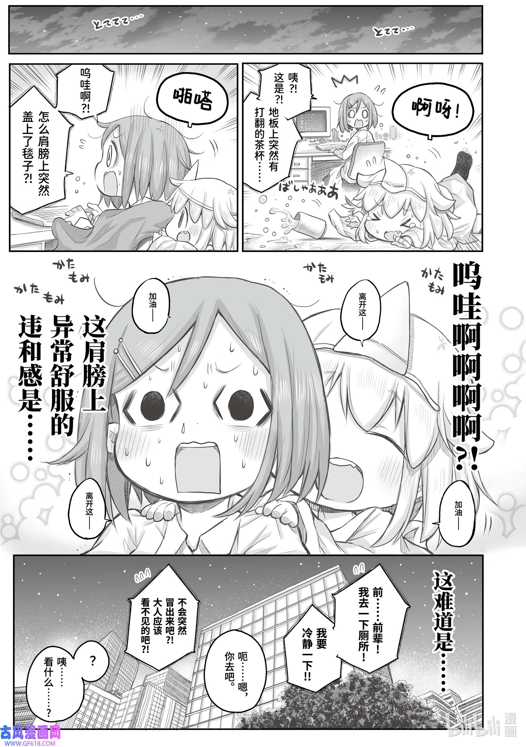 上班族想被治愈。29 让每天疲于奔命的你也……