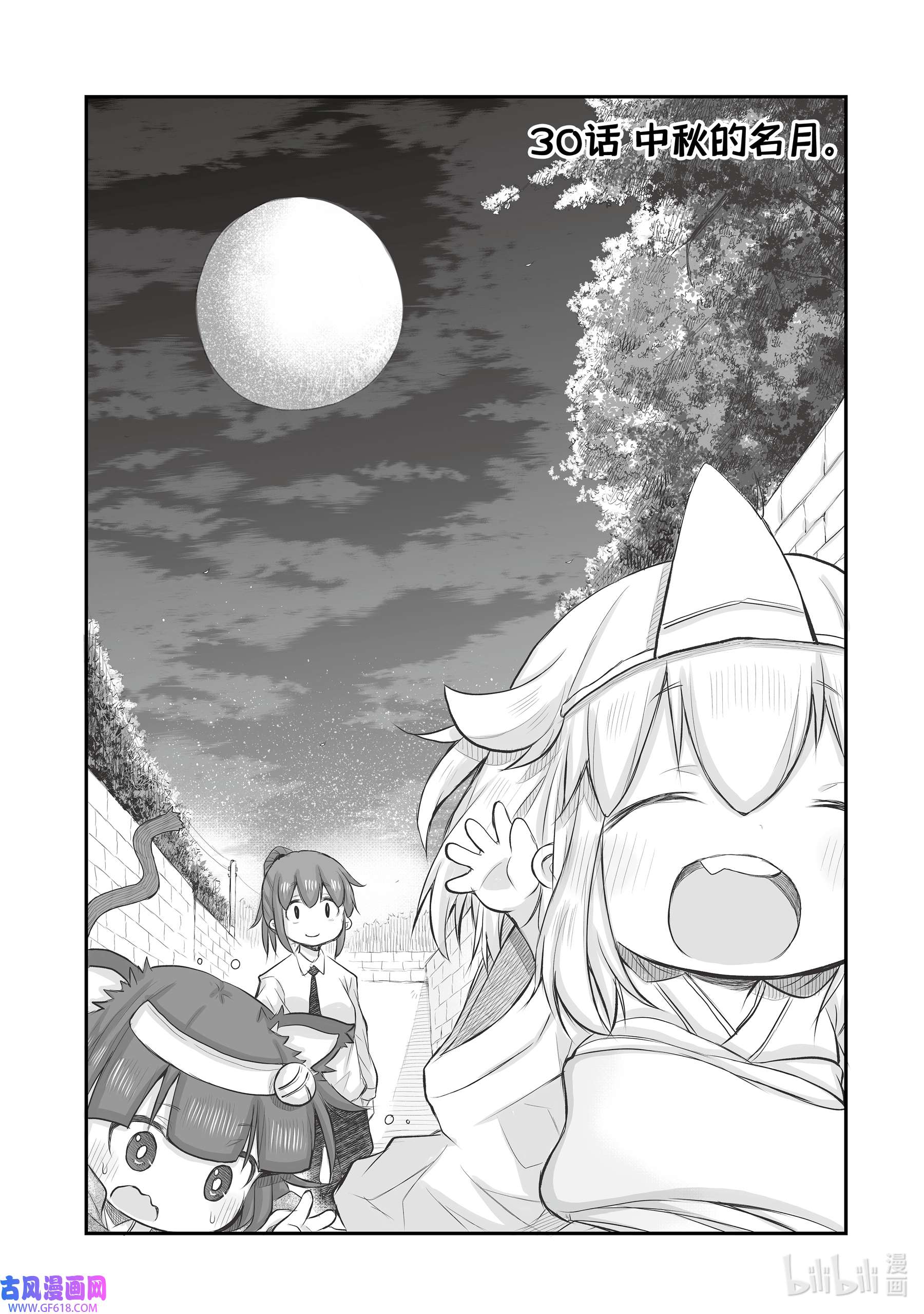 上班族想被治愈。30 中秋的名月。