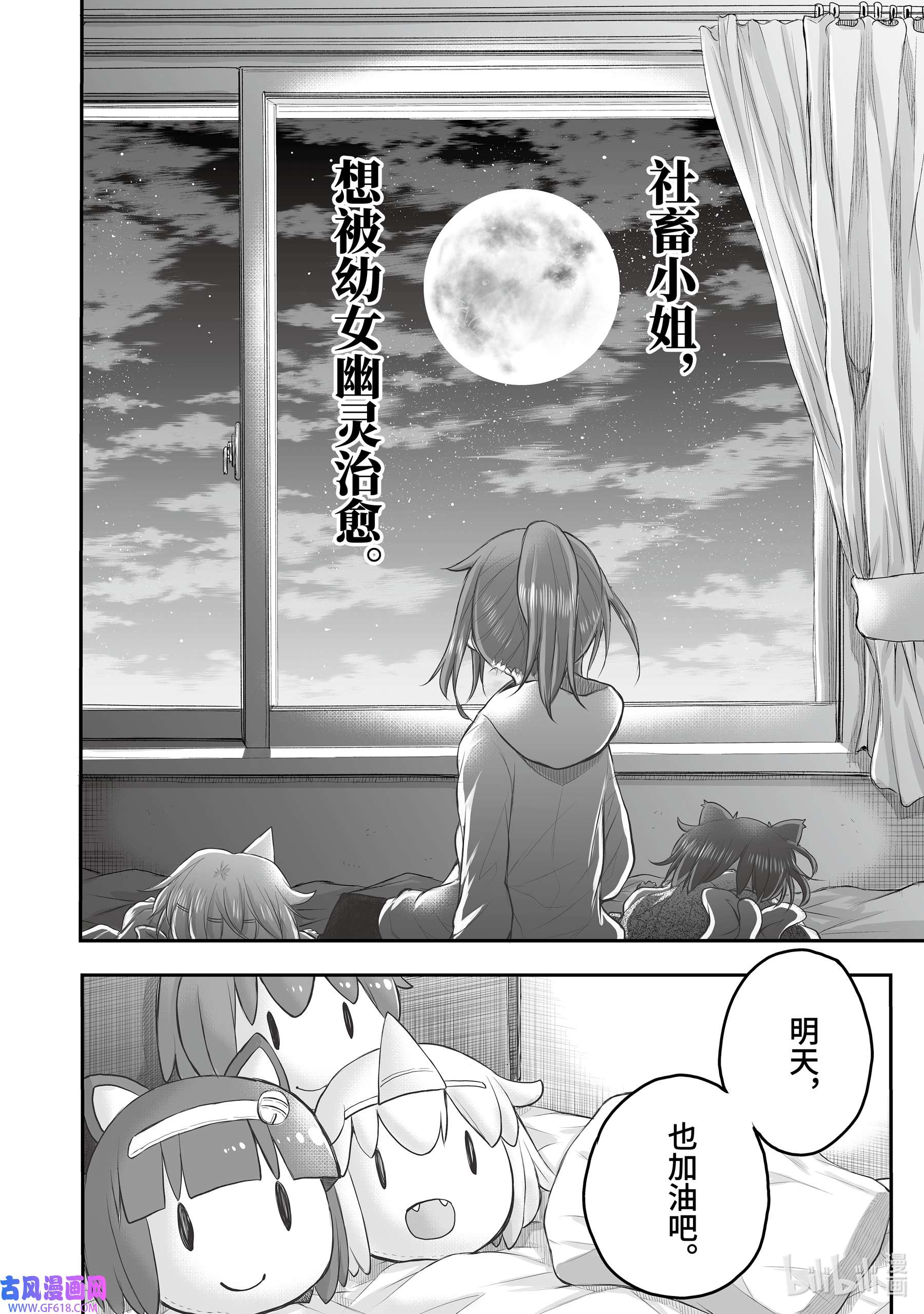 上班族想被治愈。30 中秋的名月。