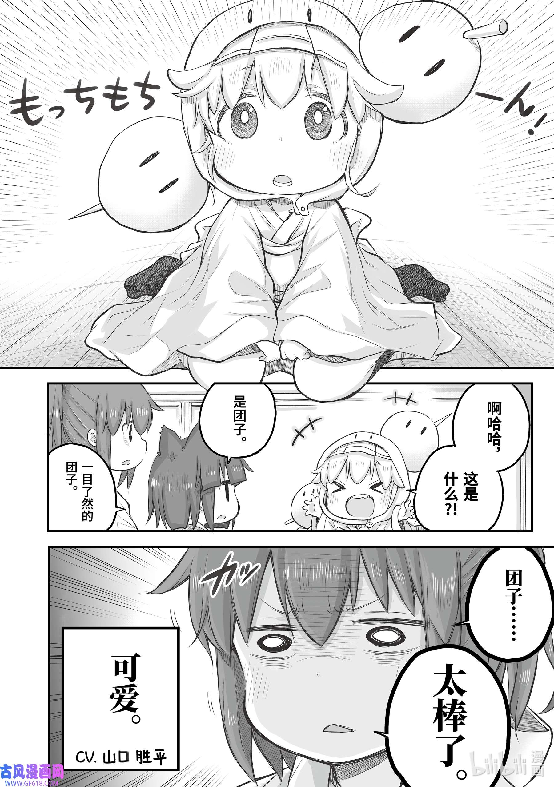 上班族想被治愈。30 中秋的名月。