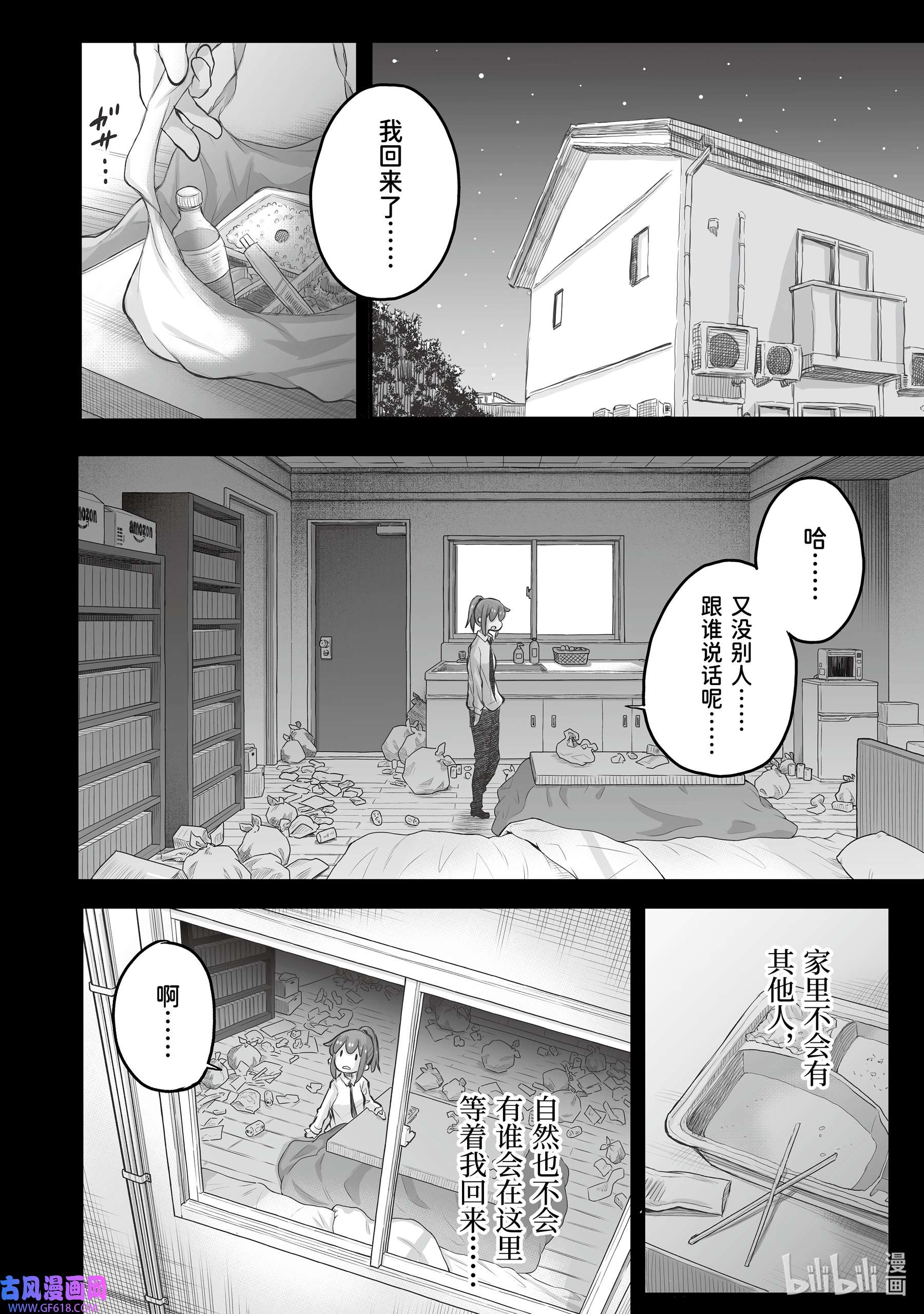 上班族想被治愈。30 中秋的名月。