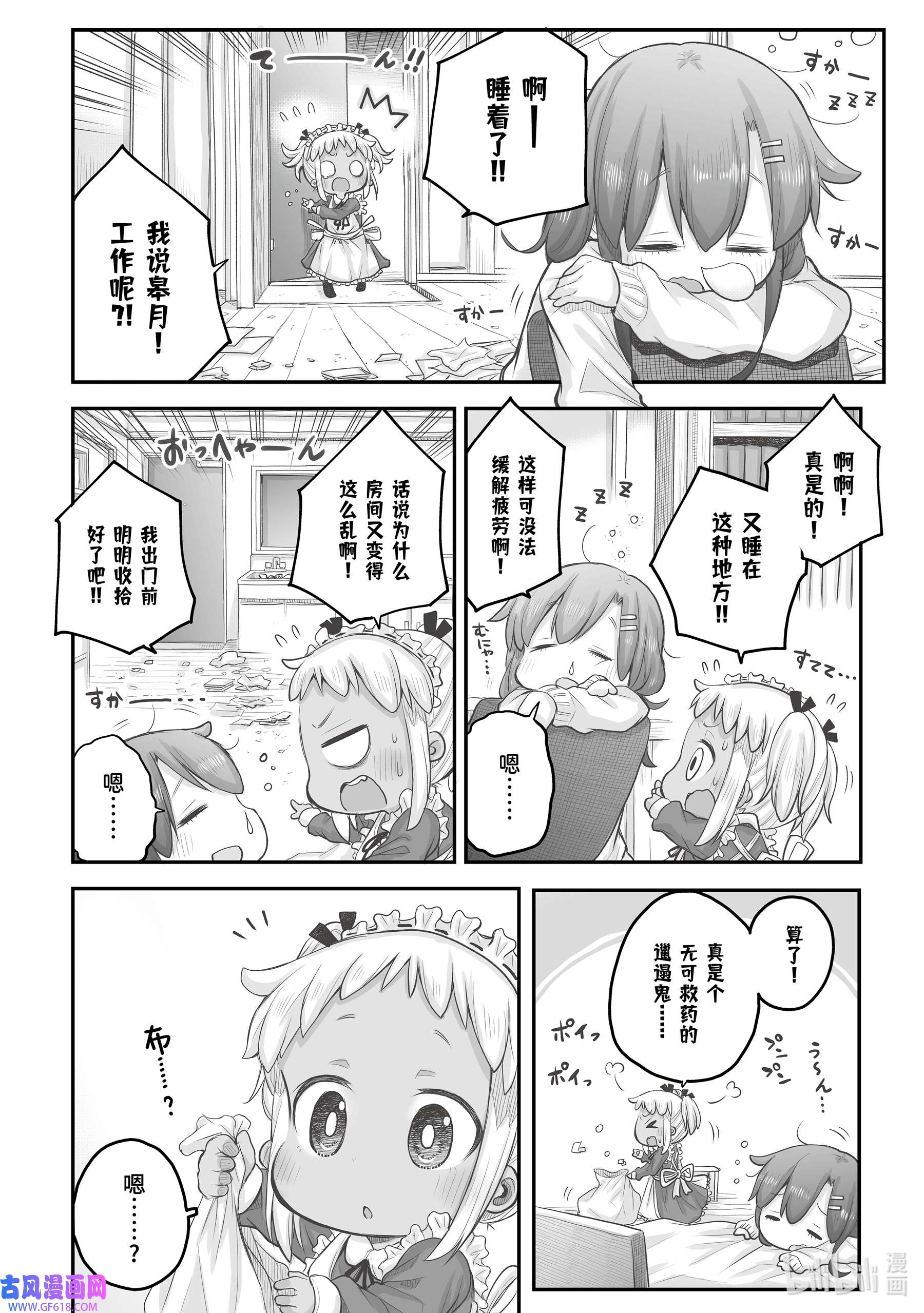 上班族想被治愈。34 万圣节后日谈。