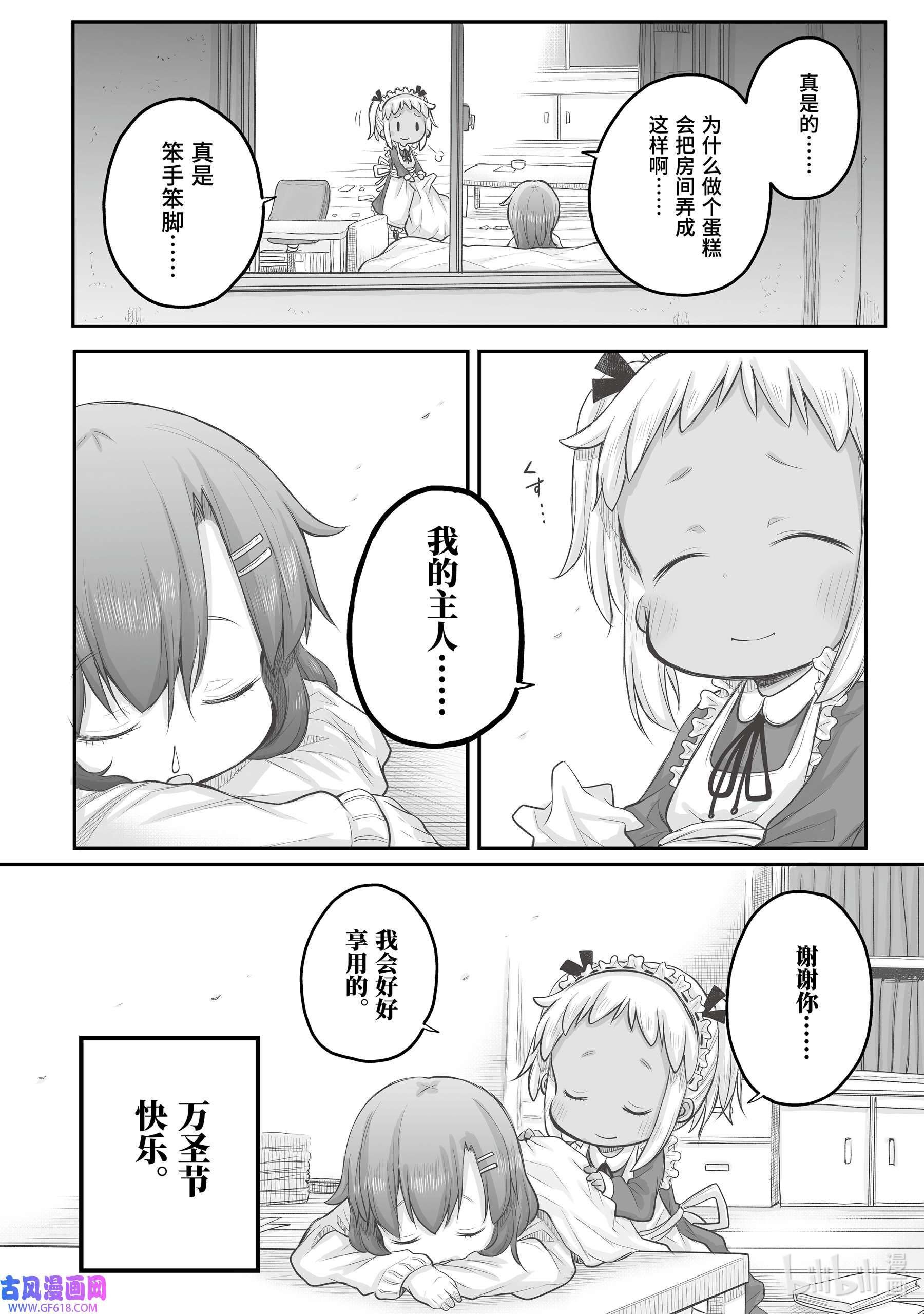 上班族想被治愈。34 万圣节后日谈。