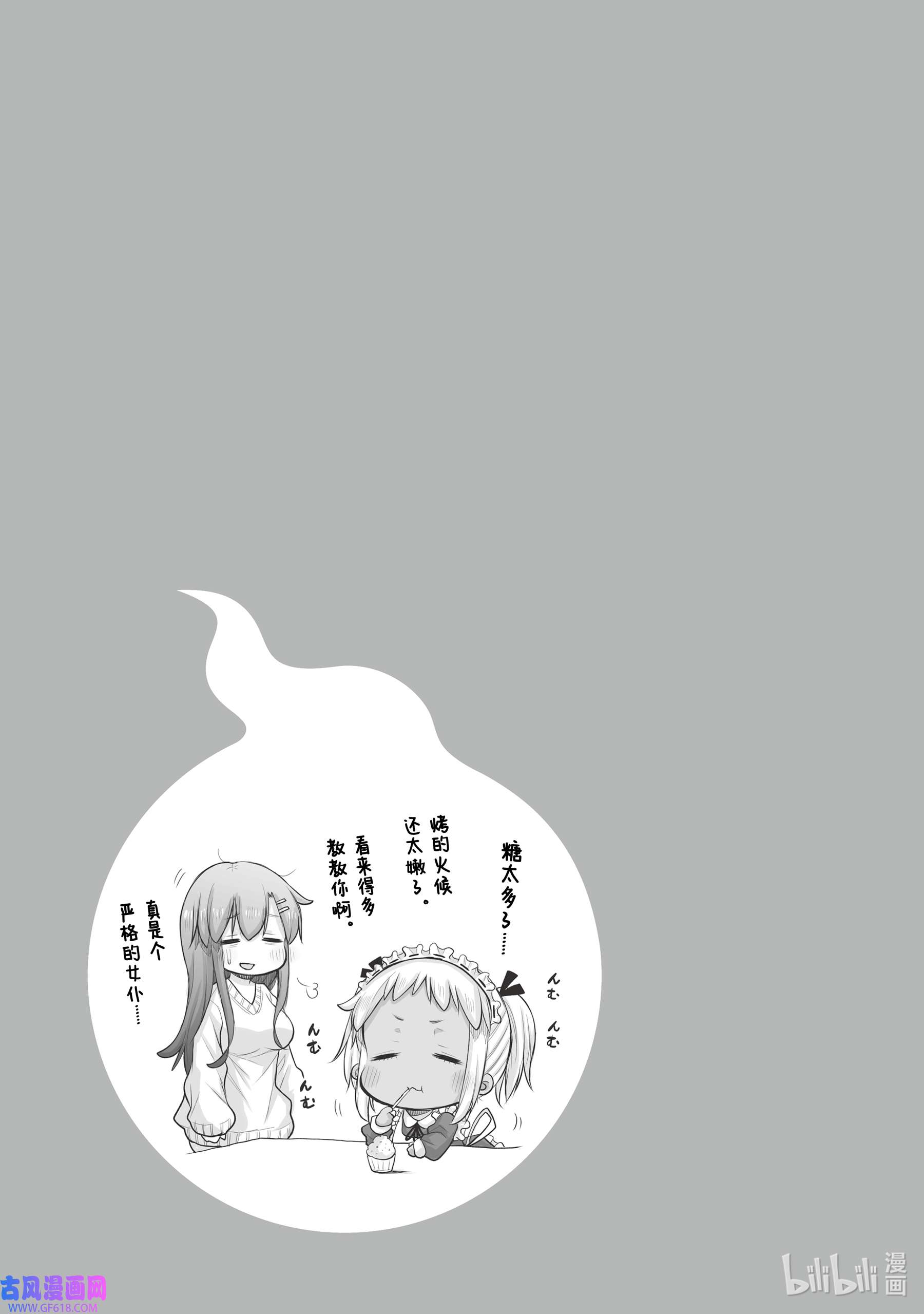 上班族想被治愈。34 万圣节后日谈。