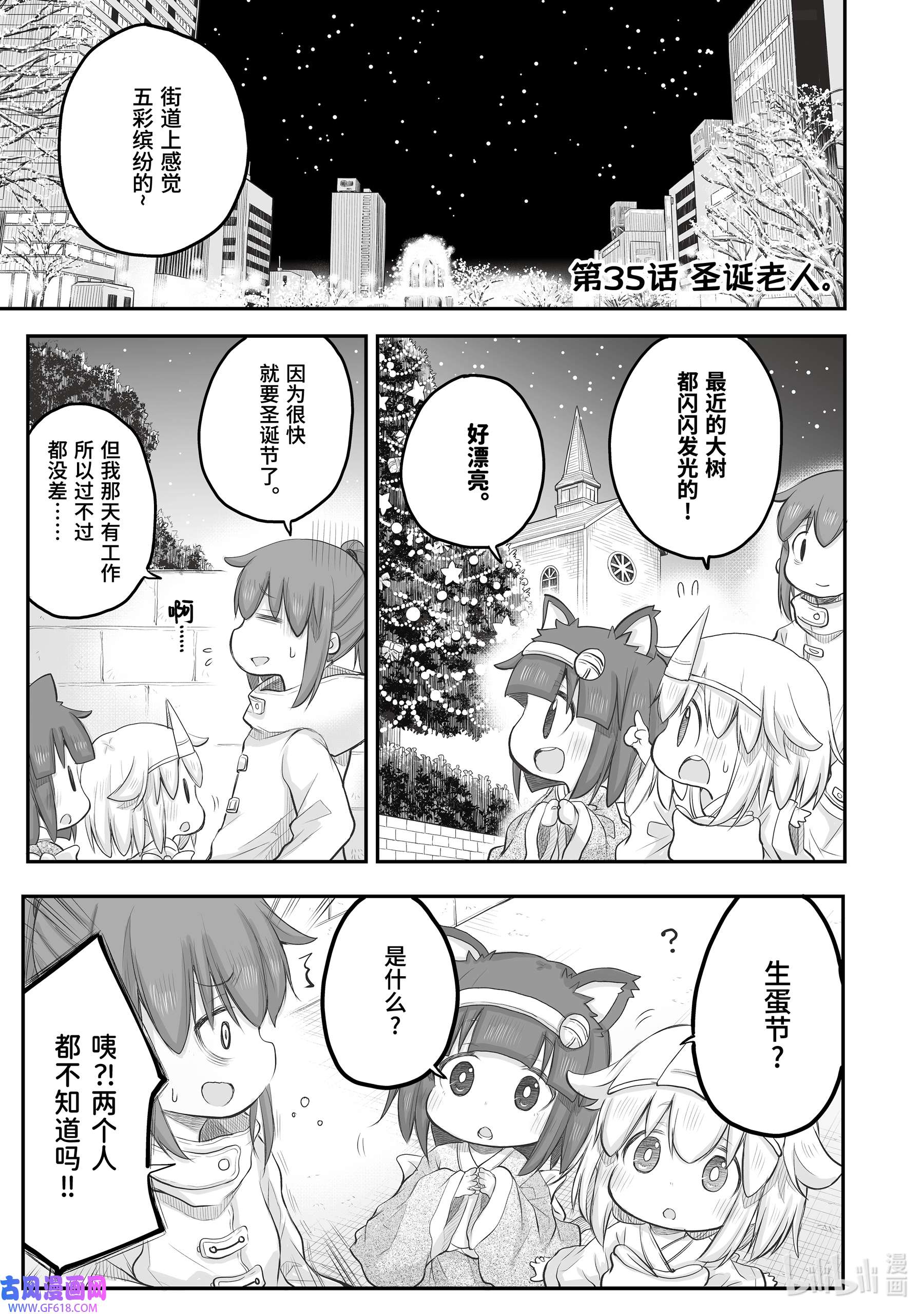 上班族想被治愈。35 圣诞老人。