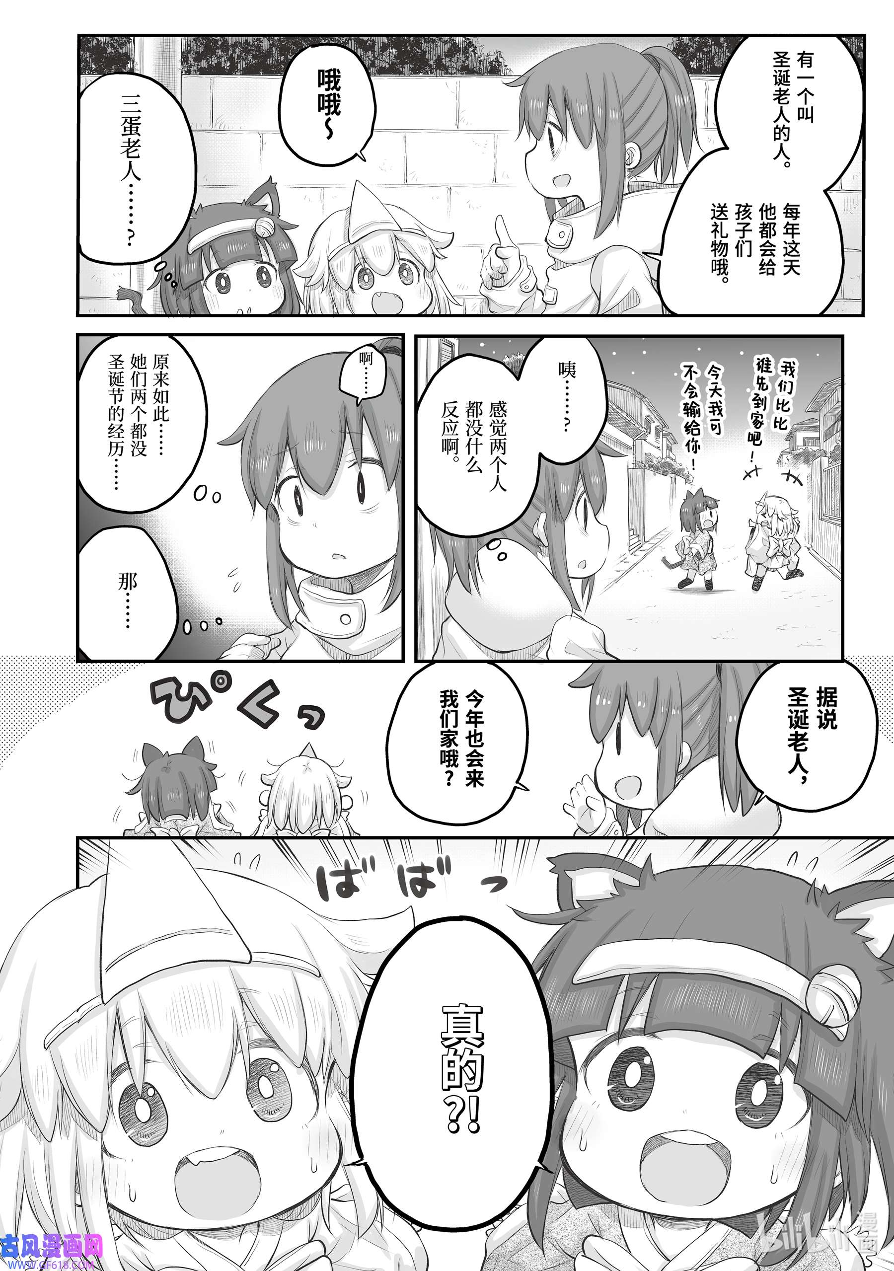 上班族想被治愈。35 圣诞老人。