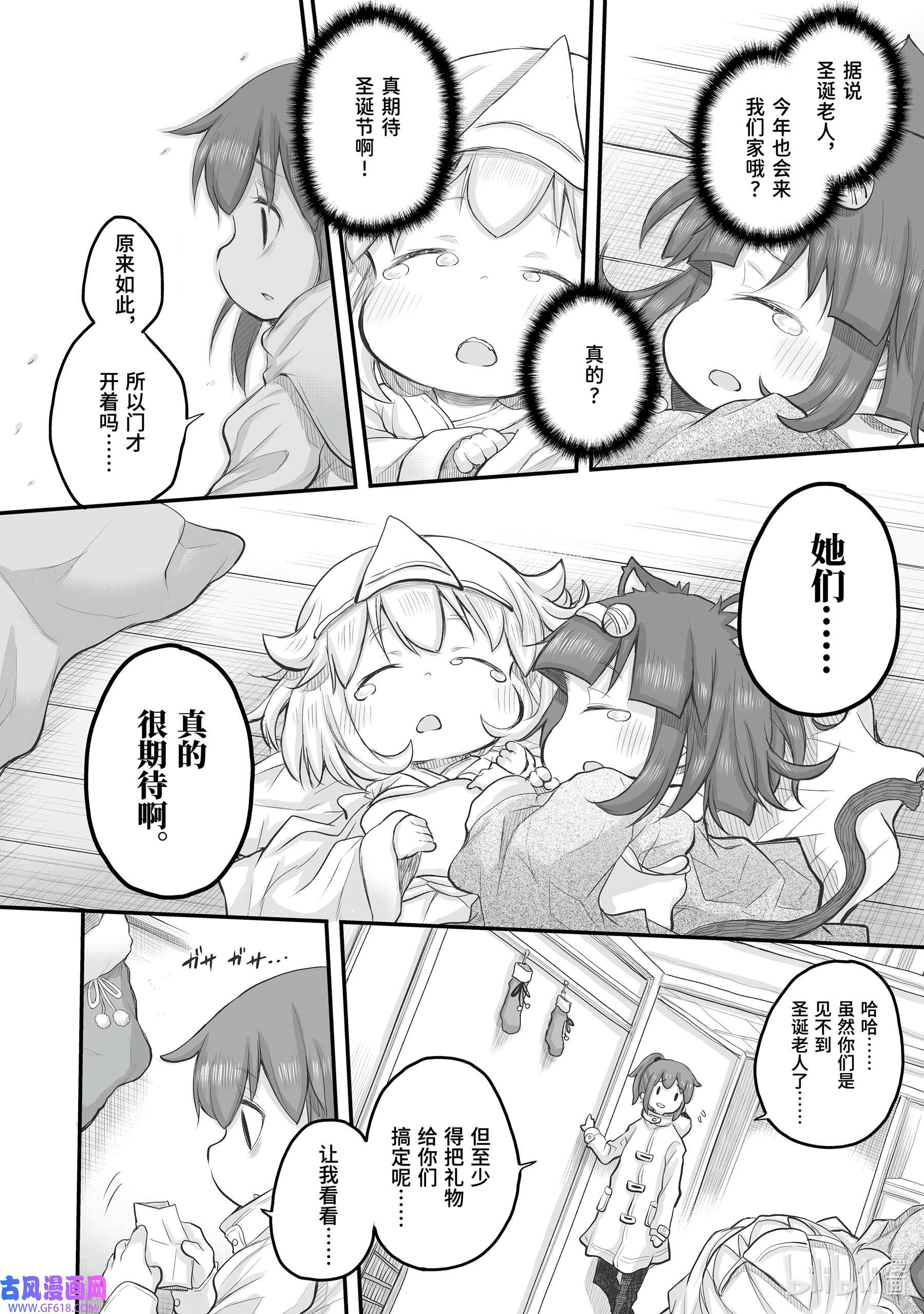 上班族想被治愈。35 圣诞老人。