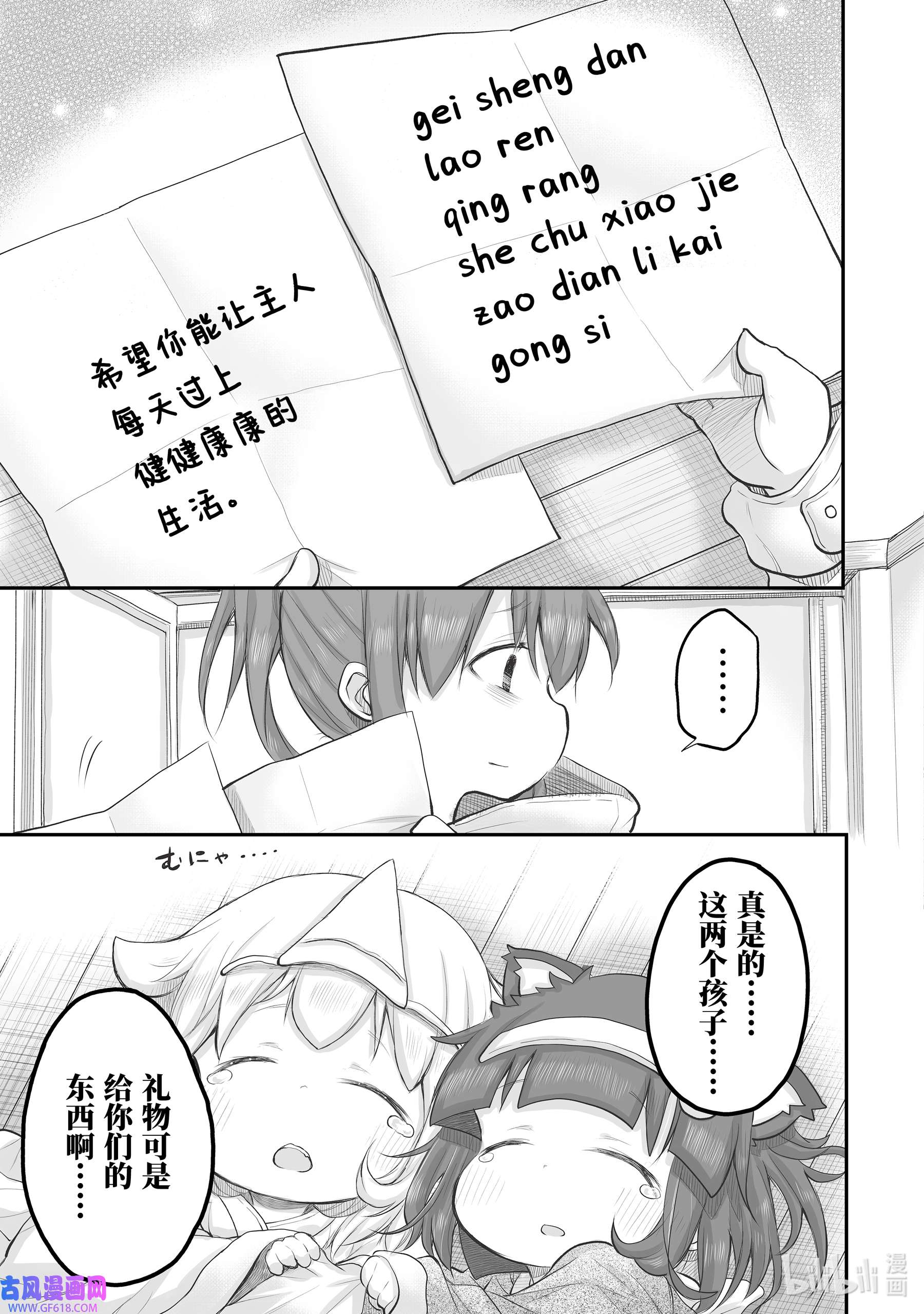 上班族想被治愈。35 圣诞老人。